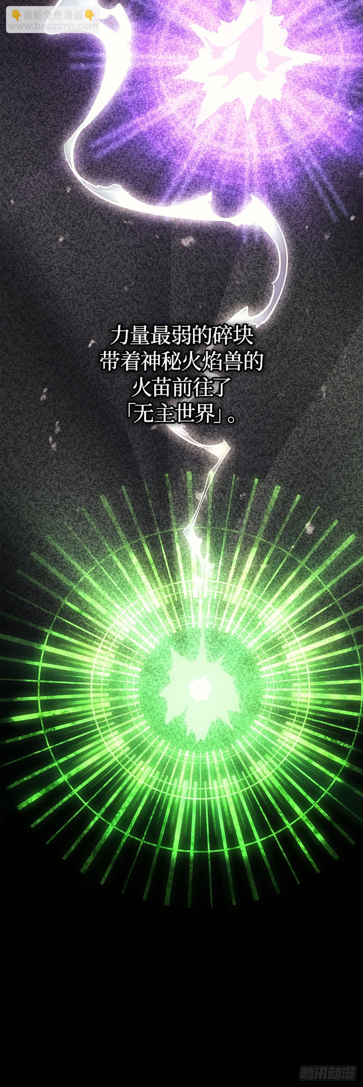 第31话 蒂尔(1/2)-第31话