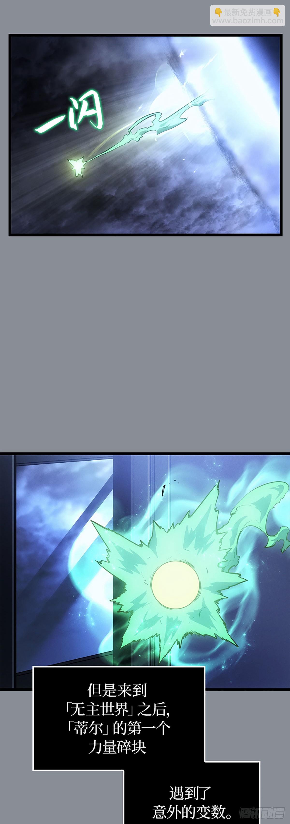 第31话 蒂尔(1/2)-第31话