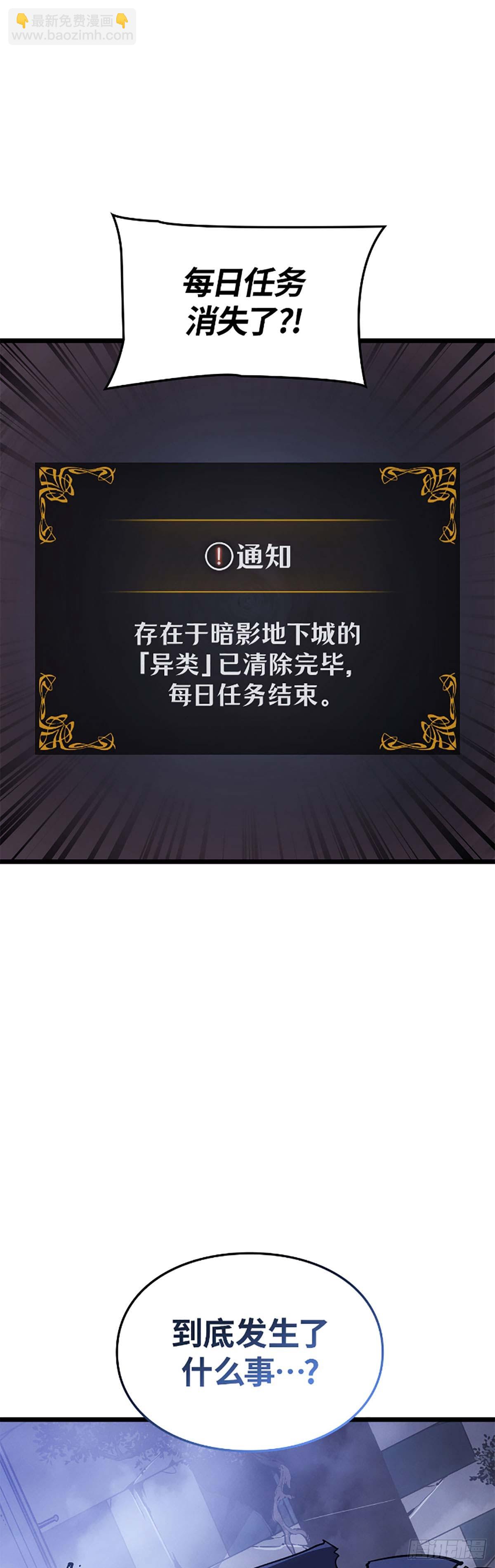 第33话 新的每日任务(1/2)-第33话