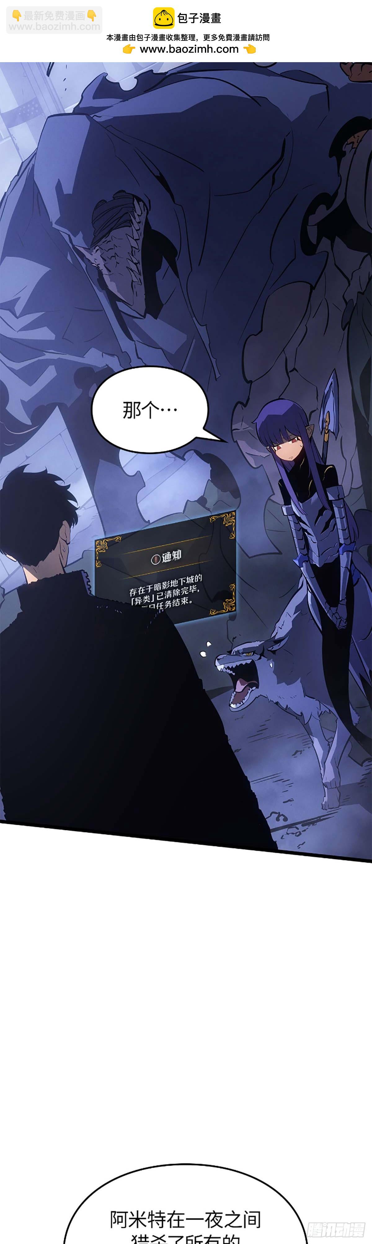 第33话 新的每日任务(1/2)-第33话