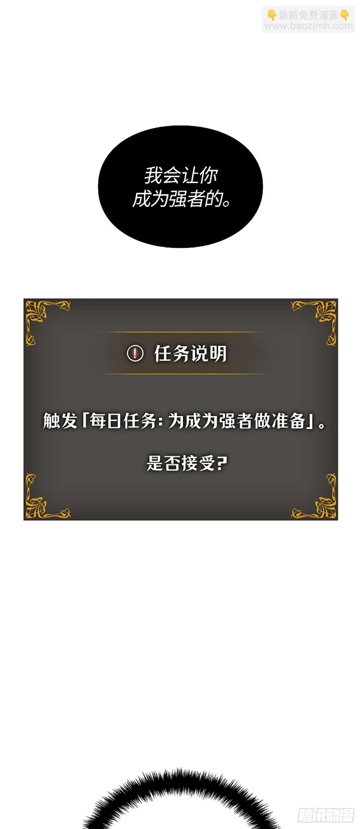 第33话 新的每日任务(1/2)-第33话