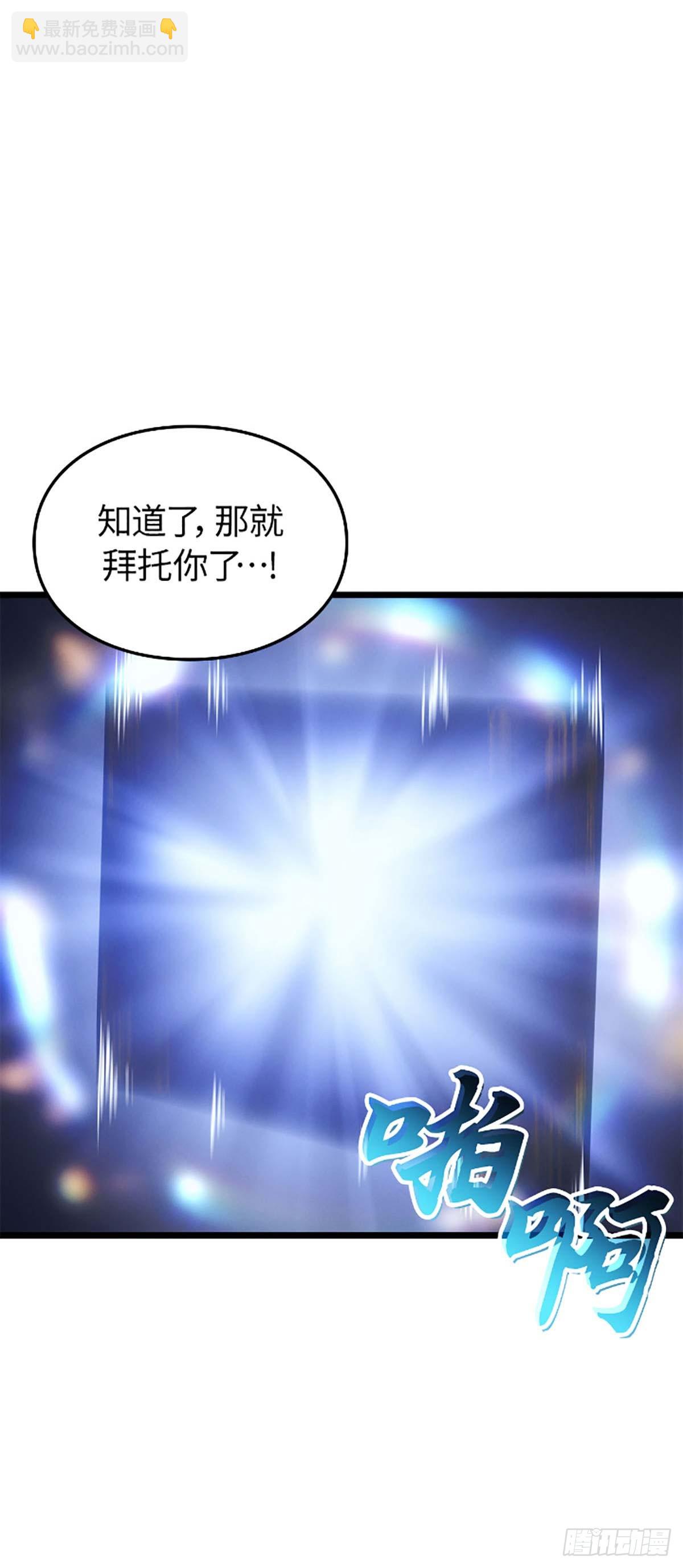 第33话 新的每日任务(1/2)-第33话