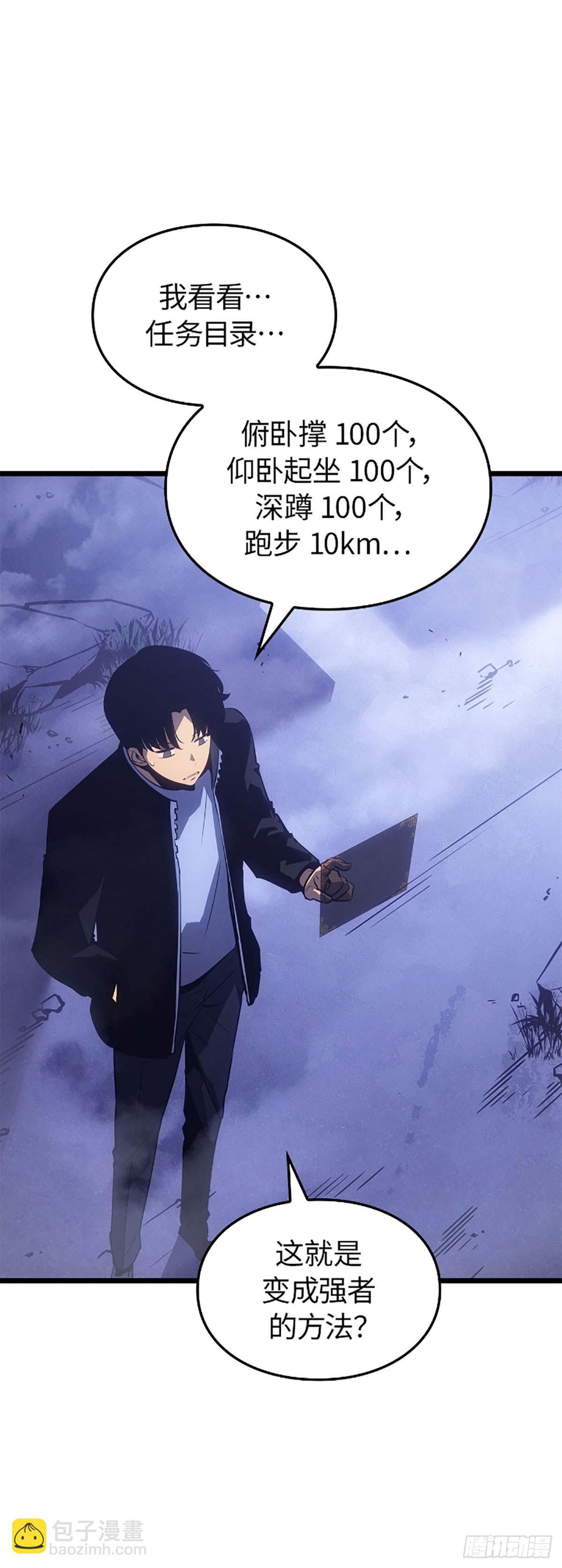 第33话 新的每日任务(1/2)-第33话