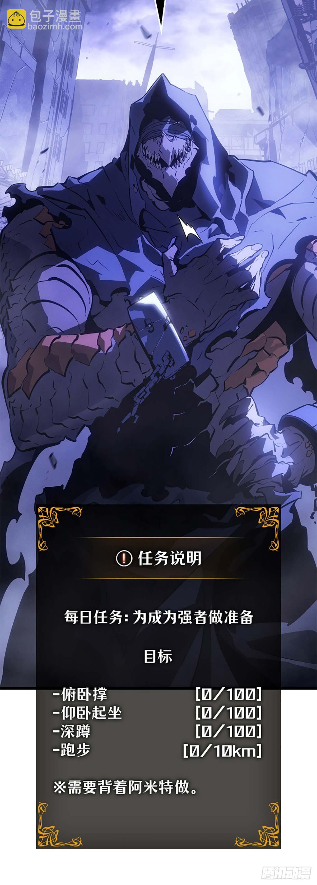 第33话 新的每日任务(1/2)-第33话