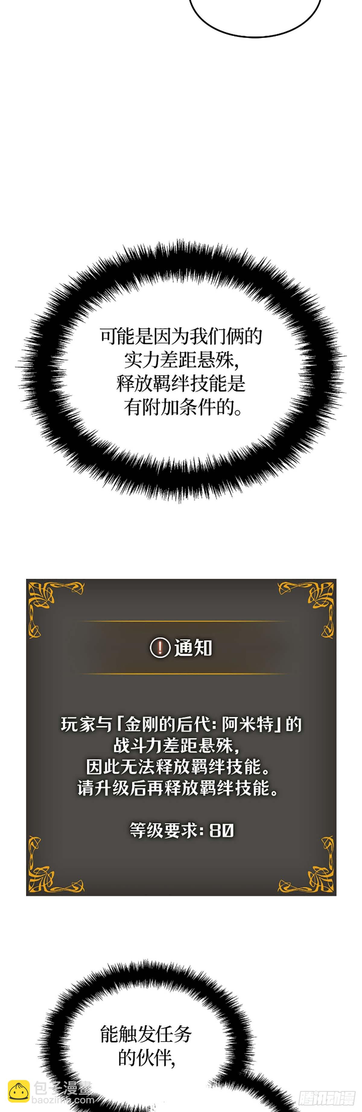 第33话 新的每日任务(1/2)-第33话