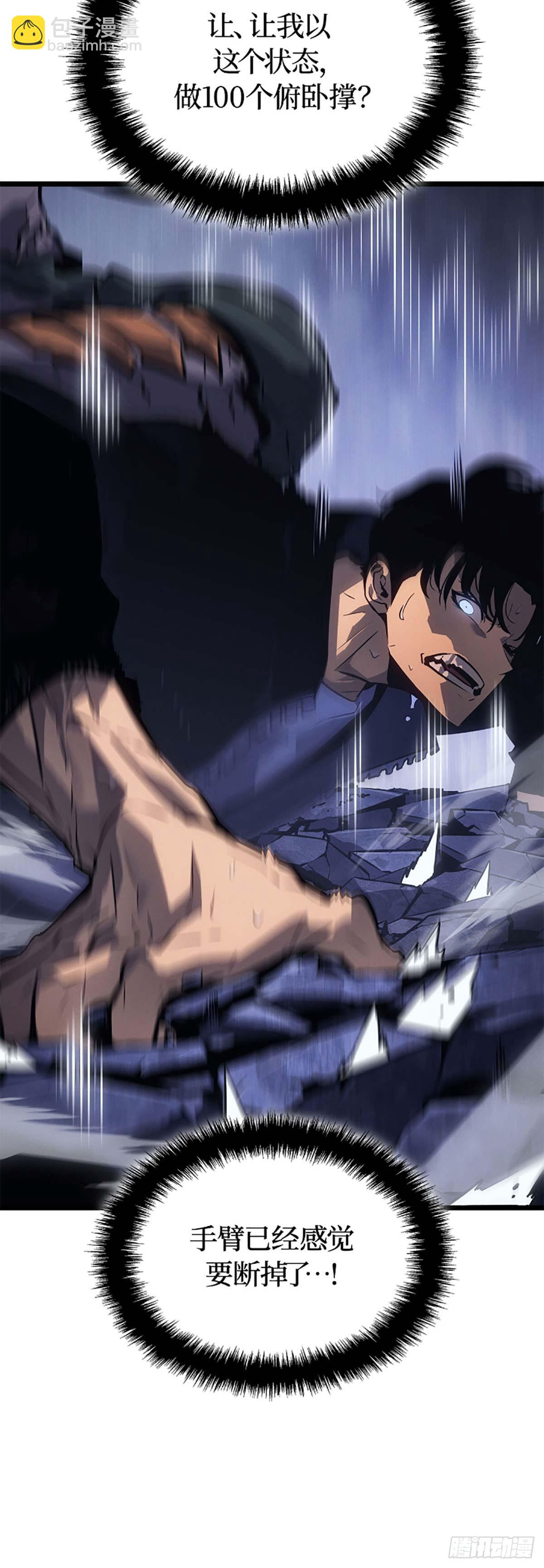 第33话 新的每日任务(1/2)-第33话