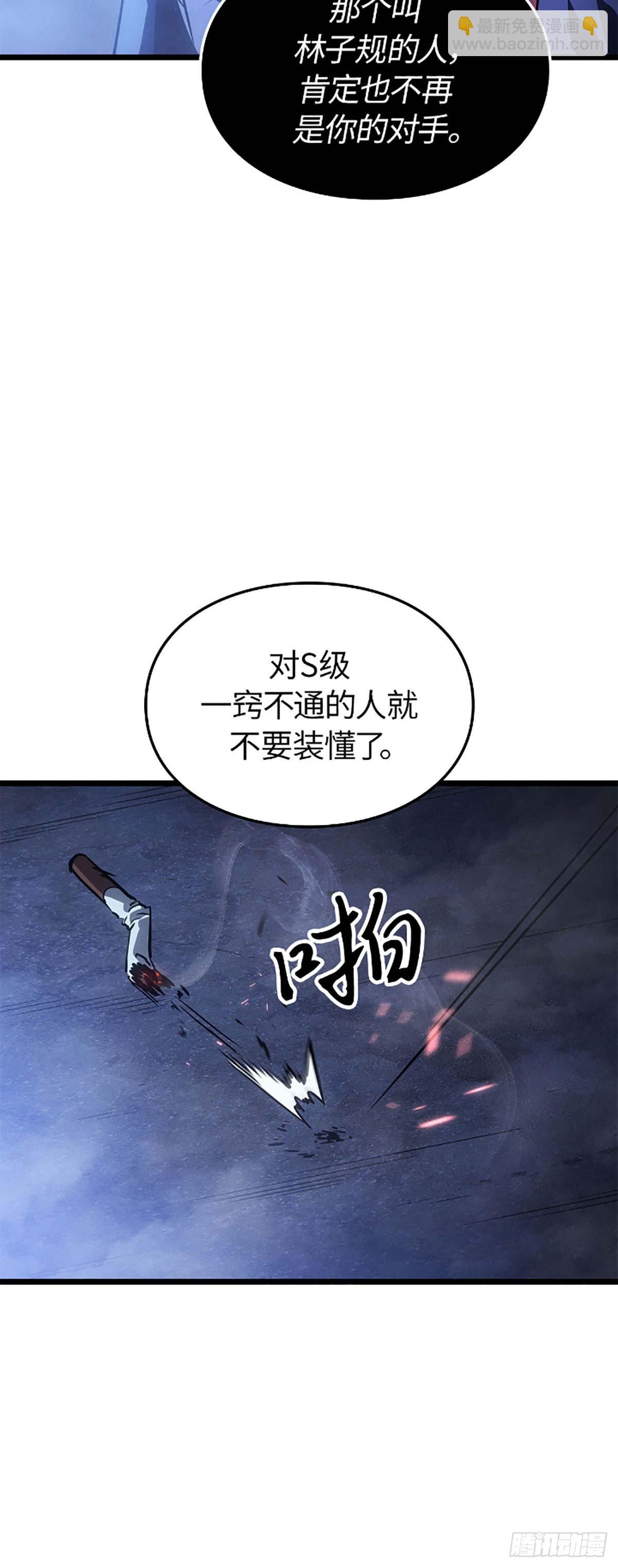 第33话 新的每日任务(1/2)-第33话