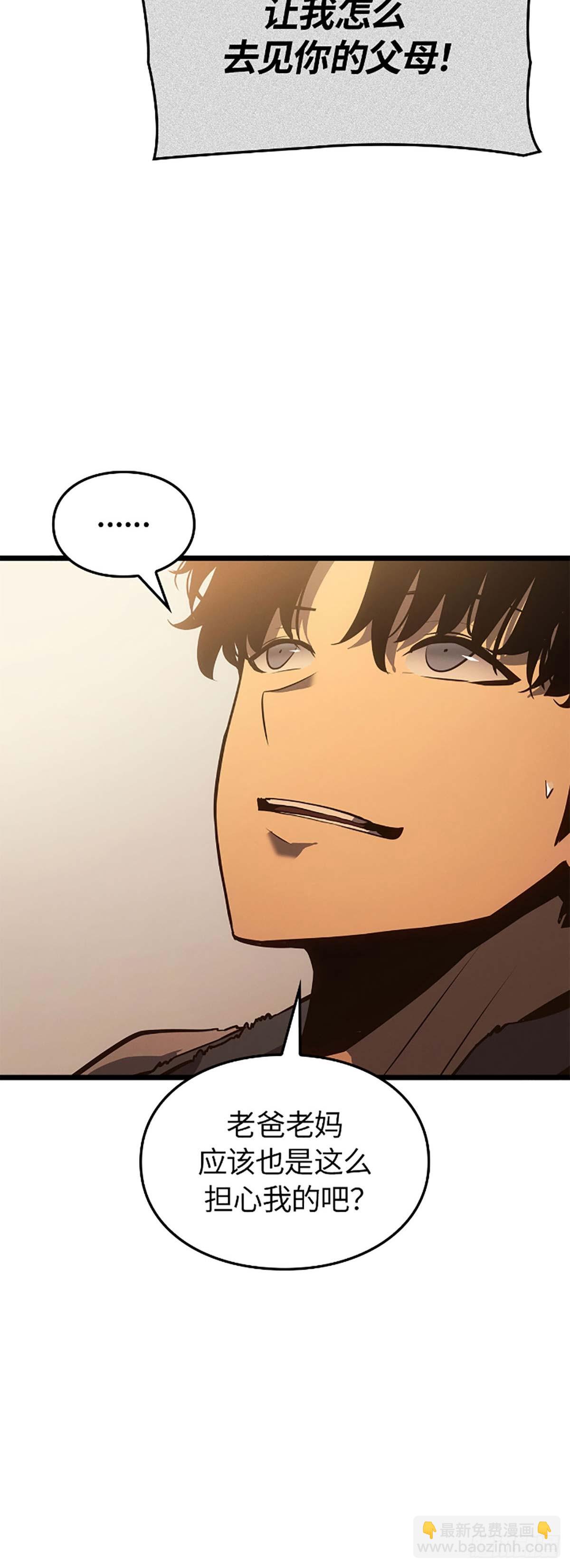 第33话 新的每日任务(1/2)-第33话