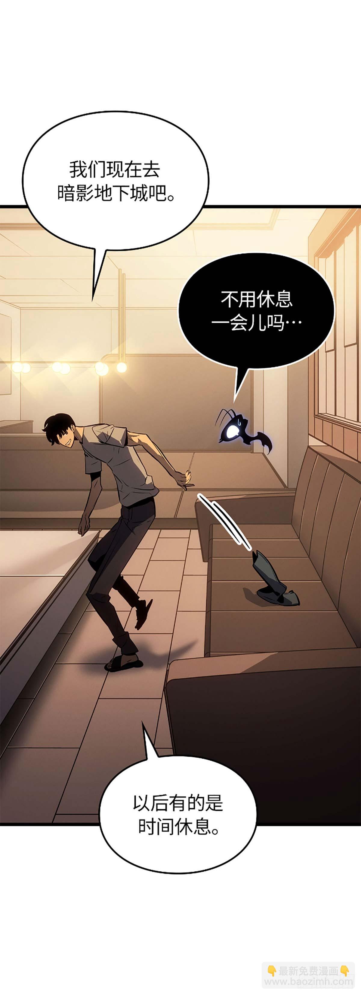 第33话 新的每日任务(1/2)-第33话