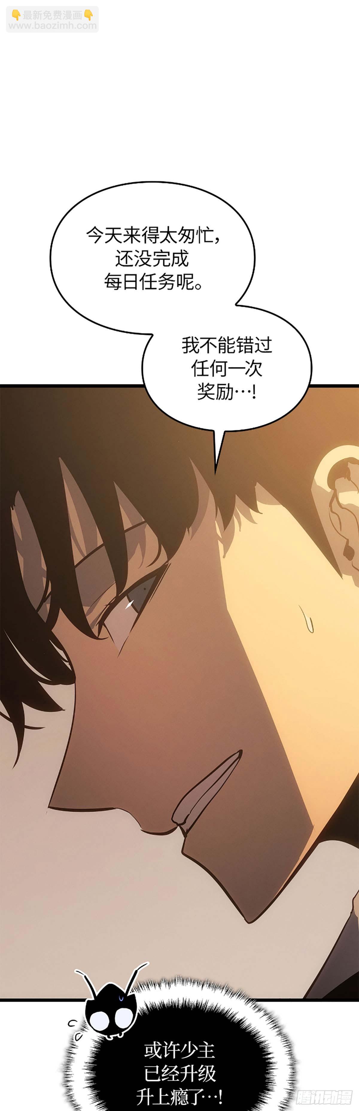 第33话 新的每日任务(1/2)-第33话