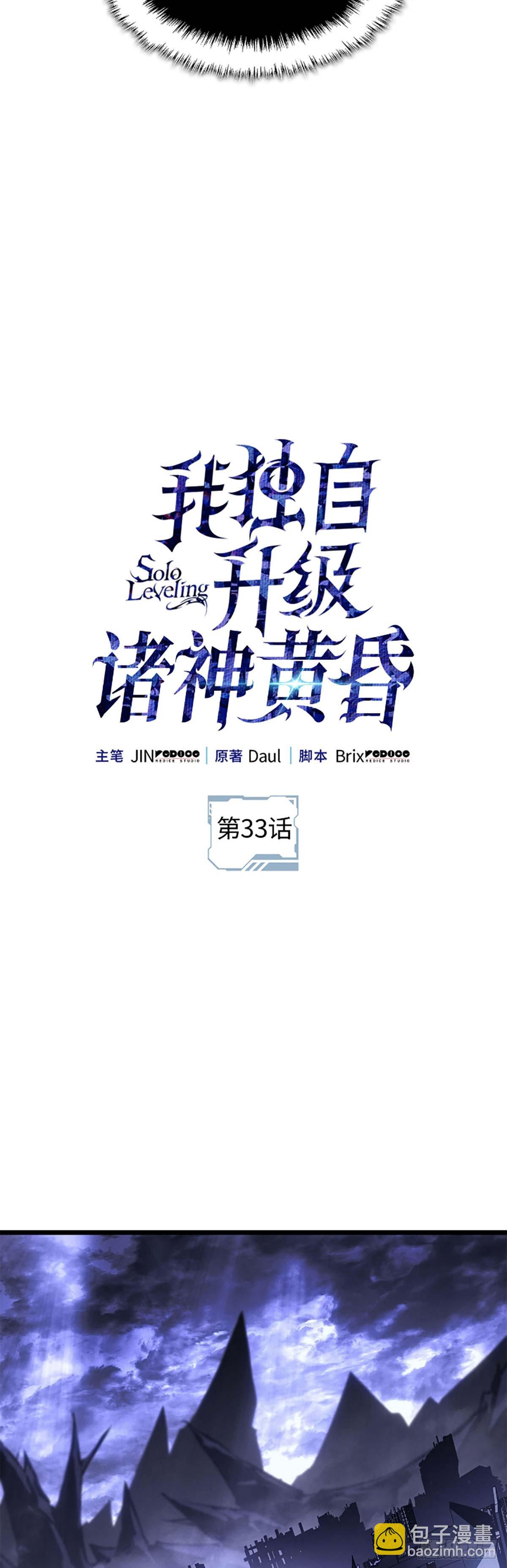 第33话 新的每日任务(1/2)-第33话