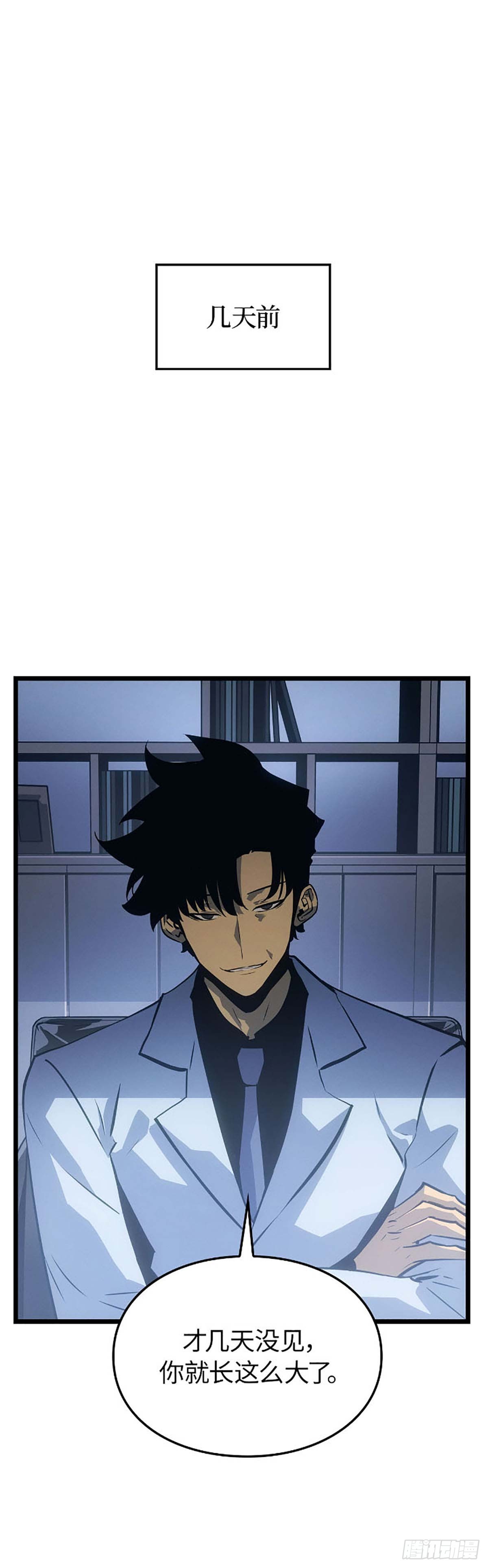 我獨自升級 ：諸神黃昏 - 第35話 討伐P市區域(1/2) - 1