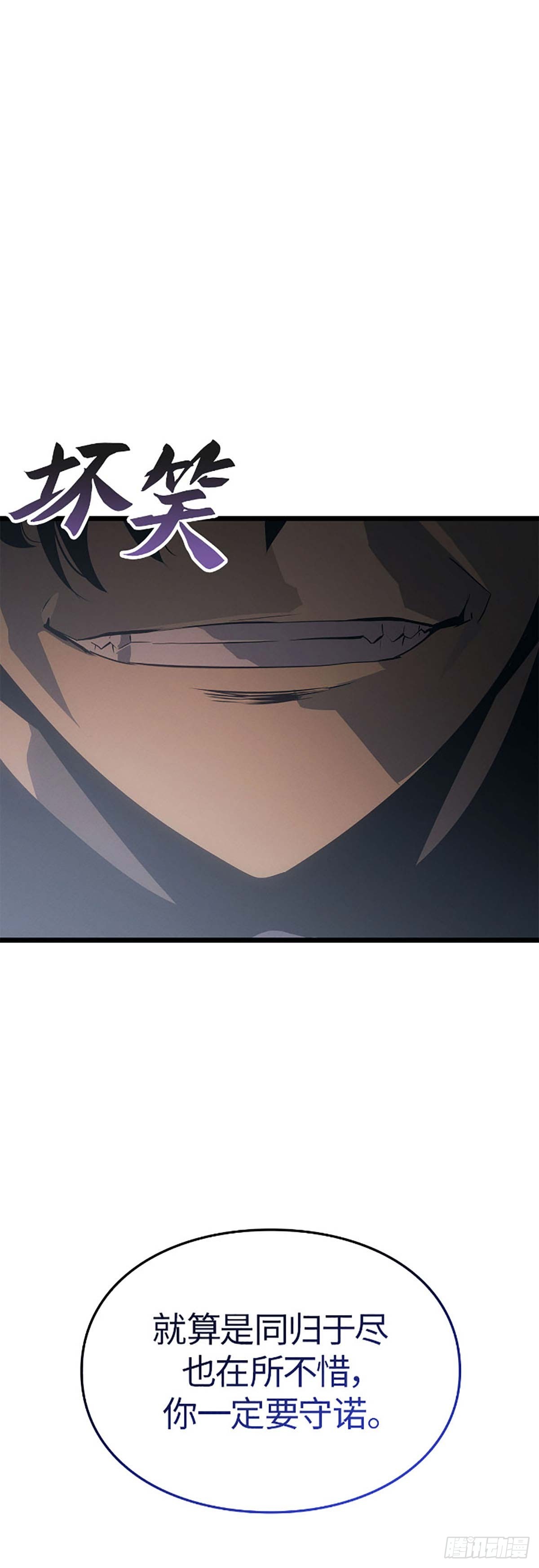 我獨自升級 ：諸神黃昏 - 第35話 討伐P市區域(1/2) - 4