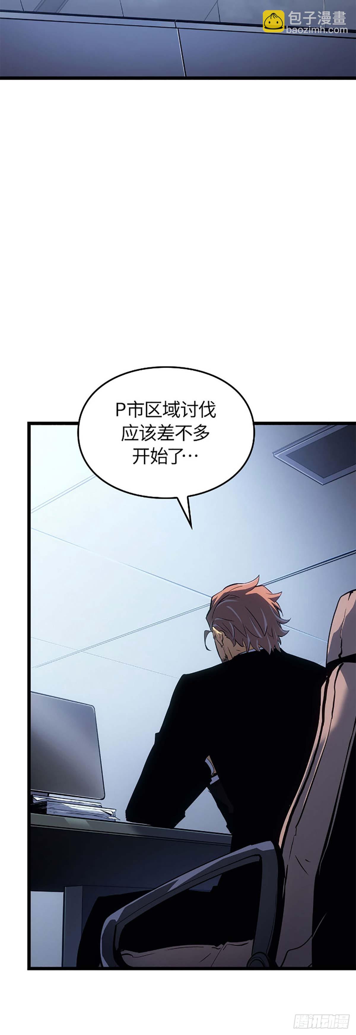 我獨自升級 ：諸神黃昏 - 第35話 討伐P市區域(1/2) - 6