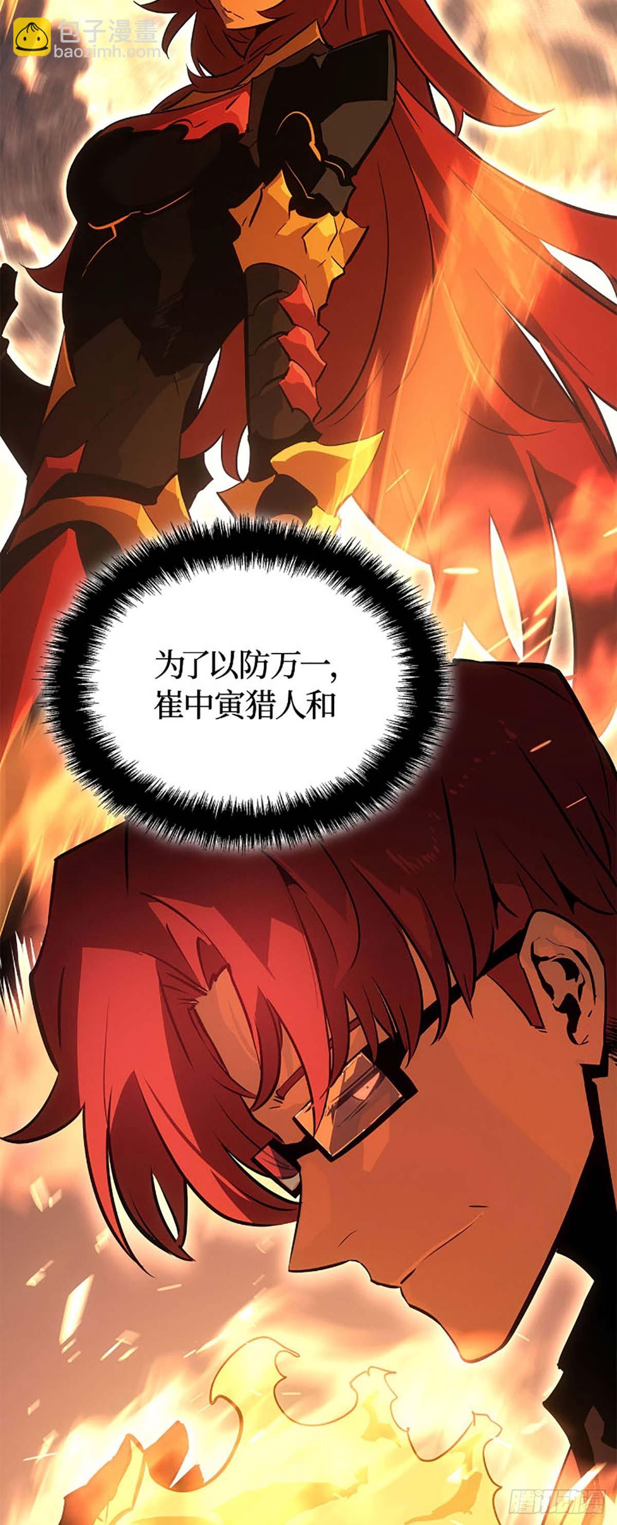 我獨自升級 ：諸神黃昏 - 第35話 討伐P市區域(1/2) - 1