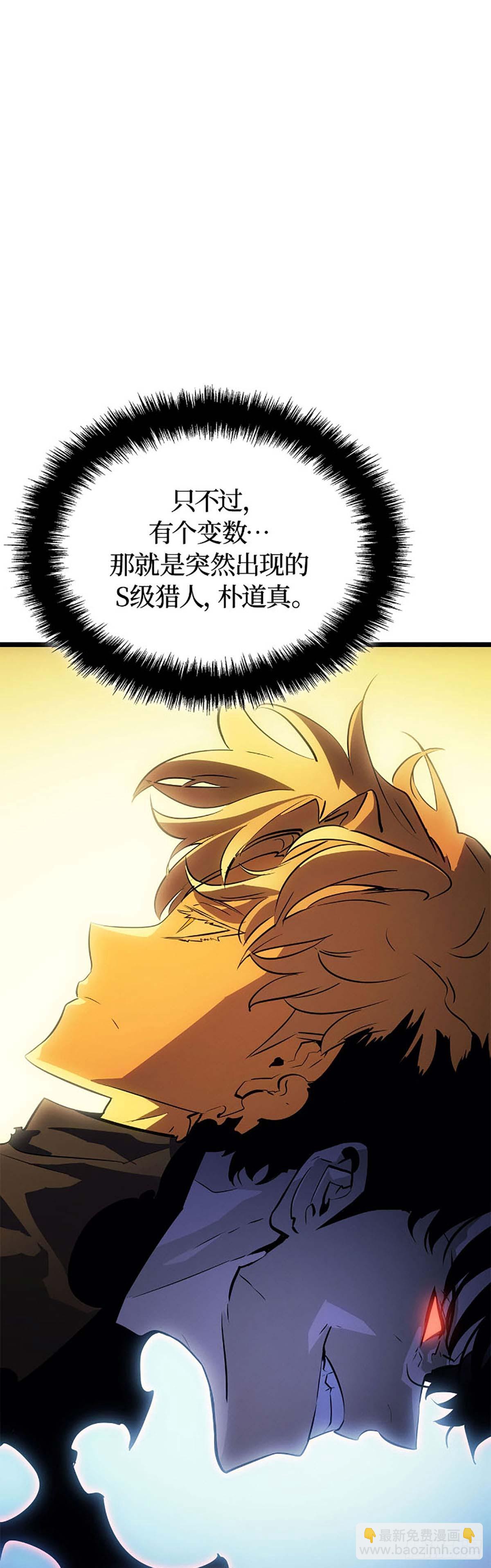 我獨自升級 ：諸神黃昏 - 第35話 討伐P市區域(1/2) - 3