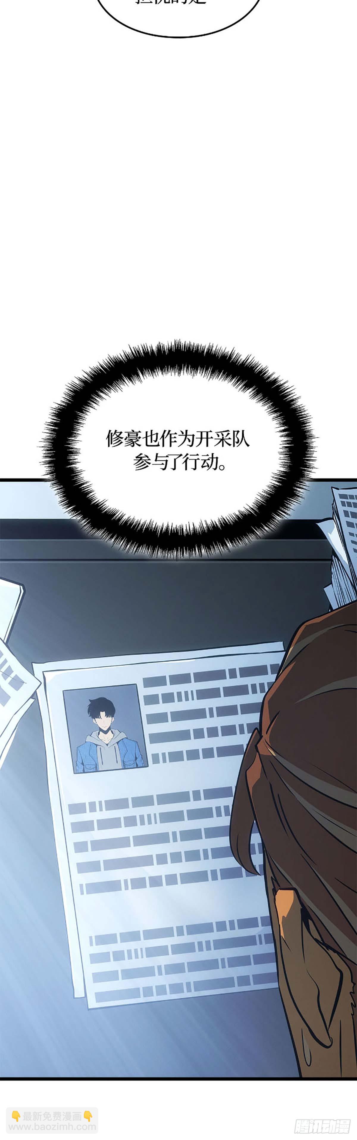 我獨自升級 ：諸神黃昏 - 第35話 討伐P市區域(1/2) - 5