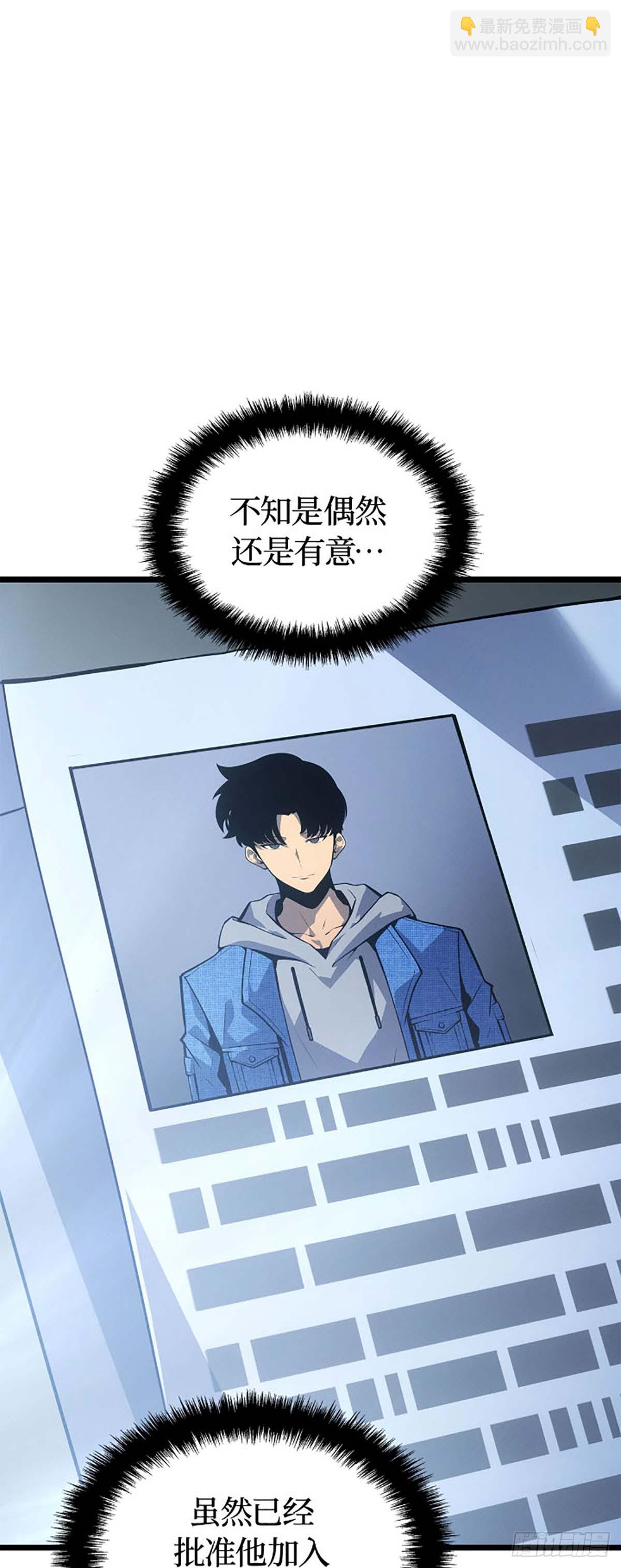 我獨自升級 ：諸神黃昏 - 第35話 討伐P市區域(1/2) - 6