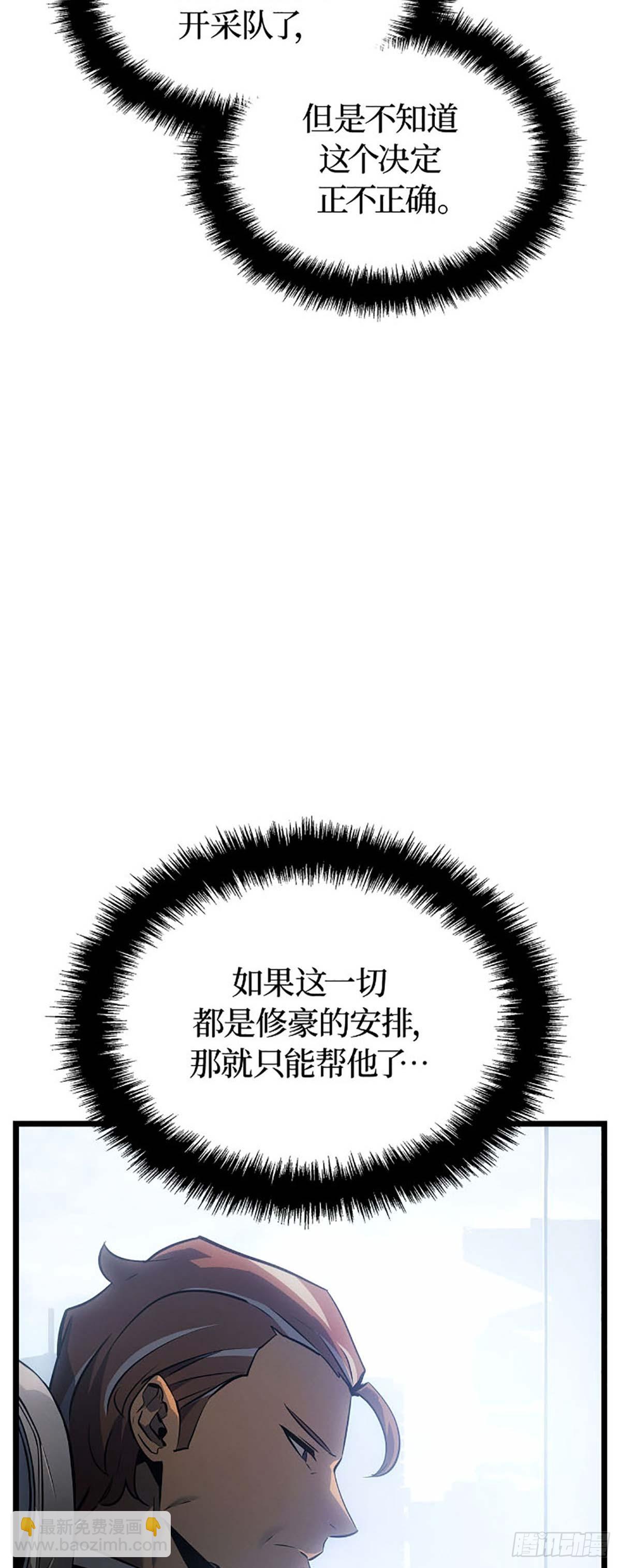 我獨自升級 ：諸神黃昏 - 第35話 討伐P市區域(1/2) - 7