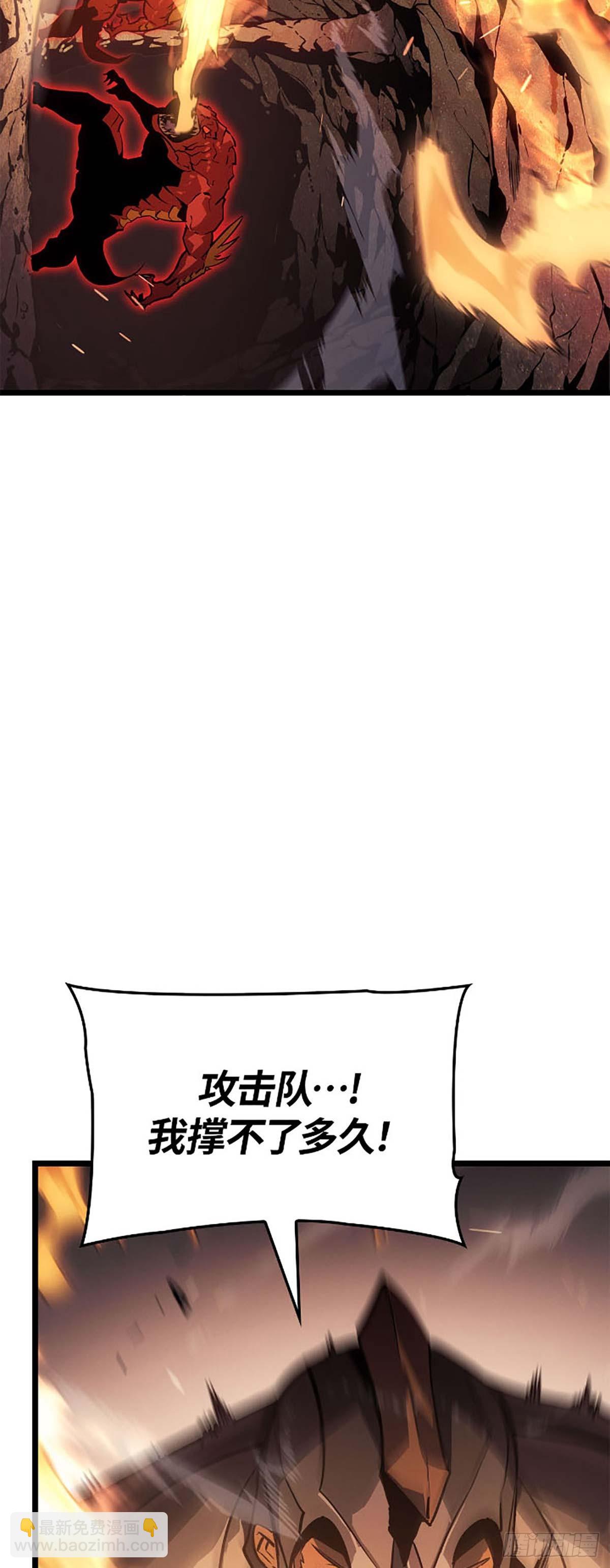 我獨自升級 ：諸神黃昏 - 第35話 討伐P市區域(1/2) - 3