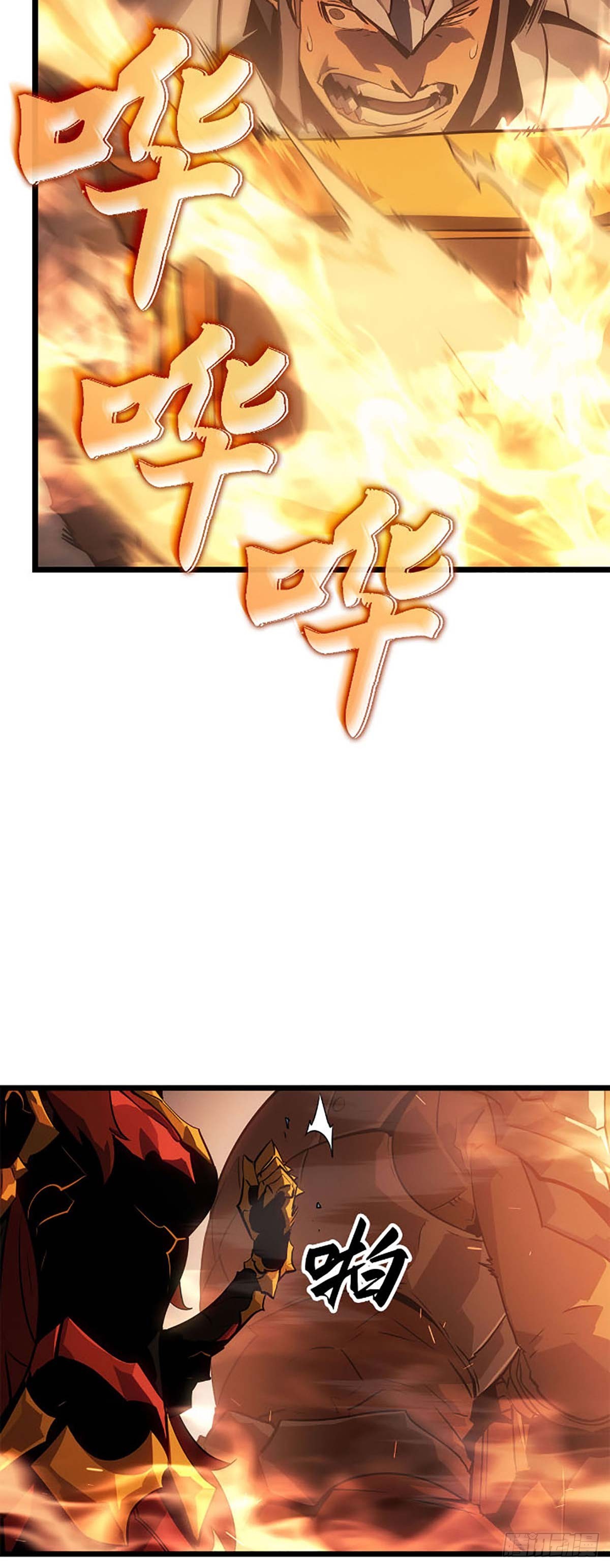 我獨自升級 ：諸神黃昏 - 第35話 討伐P市區域(1/2) - 4