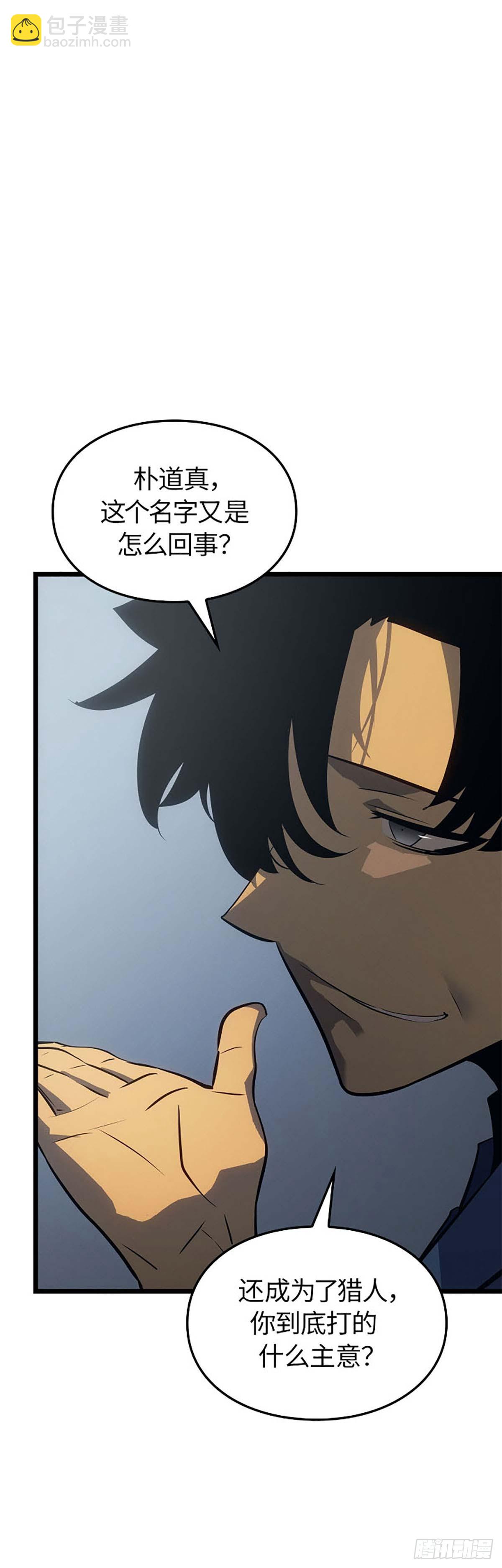我獨自升級 ：諸神黃昏 - 第35話 討伐P市區域(1/2) - 3