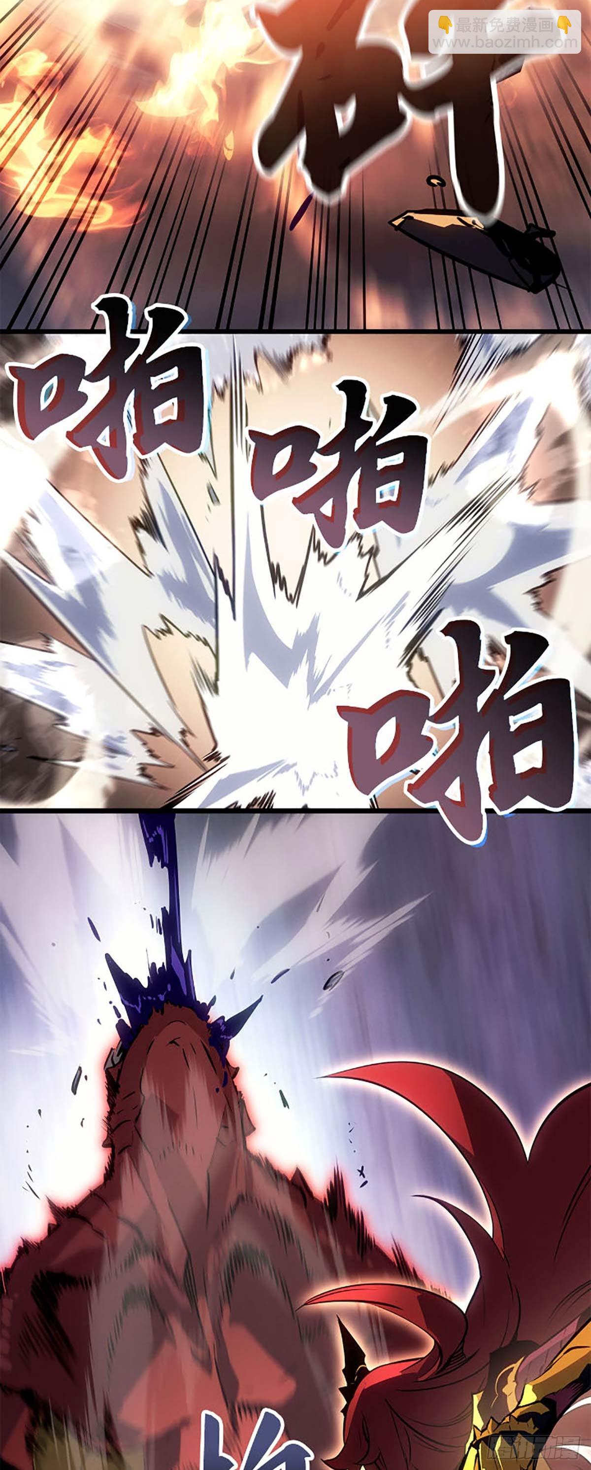 我獨自升級 ：諸神黃昏 - 第35話 討伐P市區域(1/2) - 8
