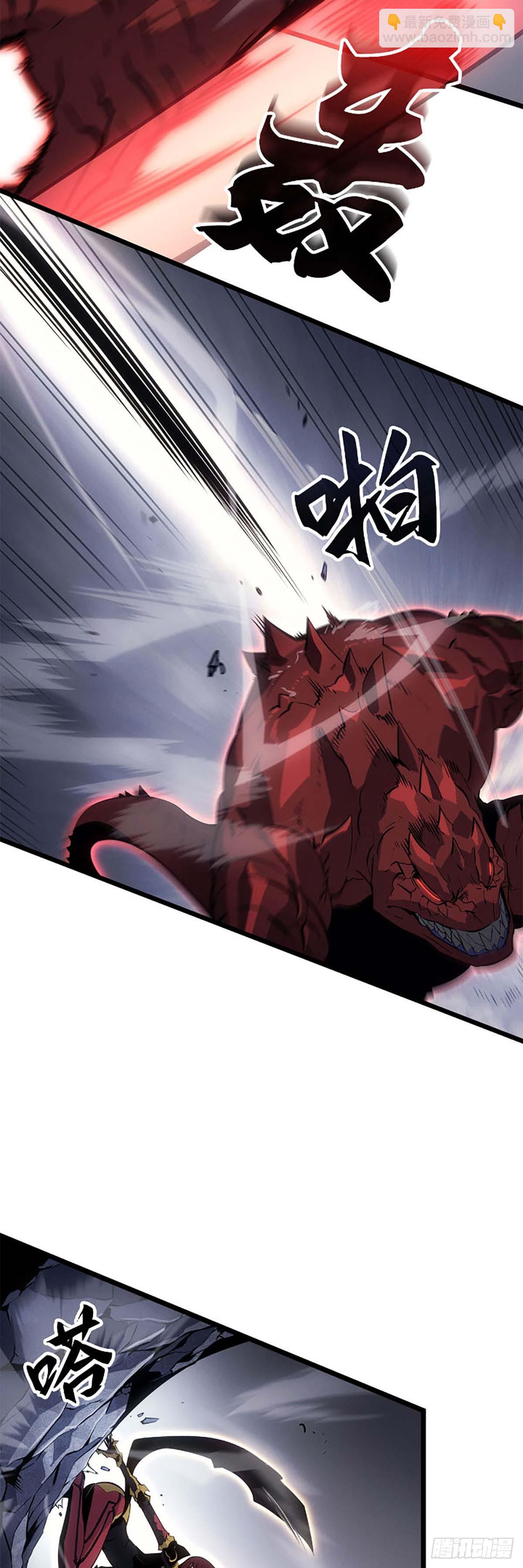 我獨自升級 ：諸神黃昏 - 第35話 討伐P市區域(1/2) - 4
