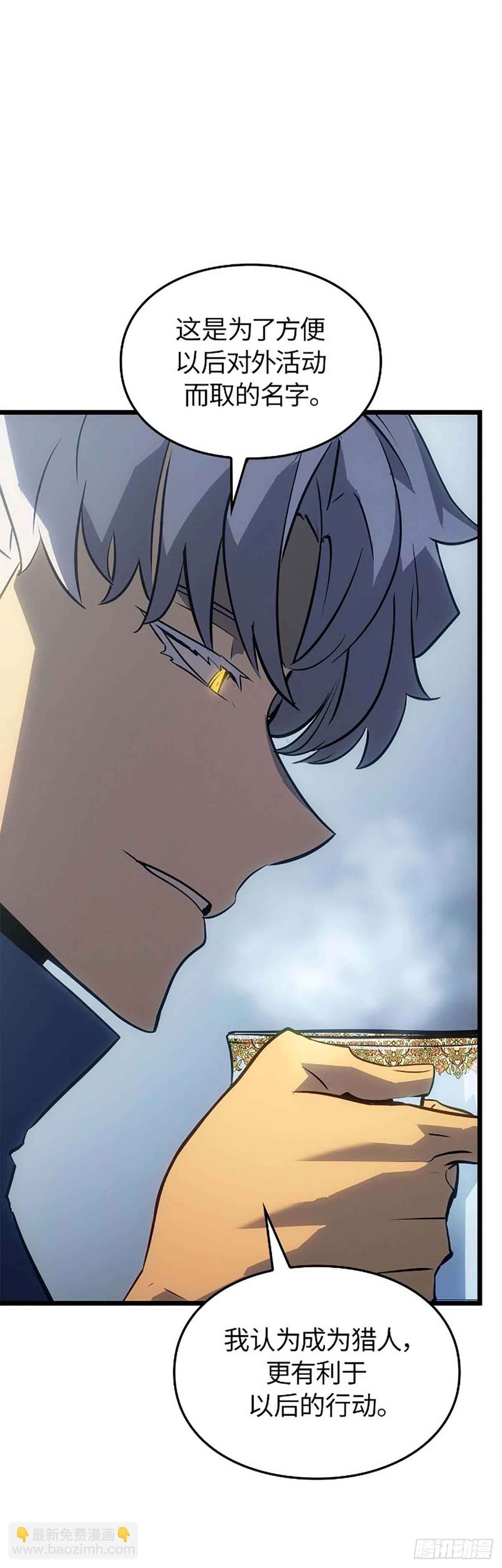 我獨自升級 ：諸神黃昏 - 第35話 討伐P市區域(1/2) - 4