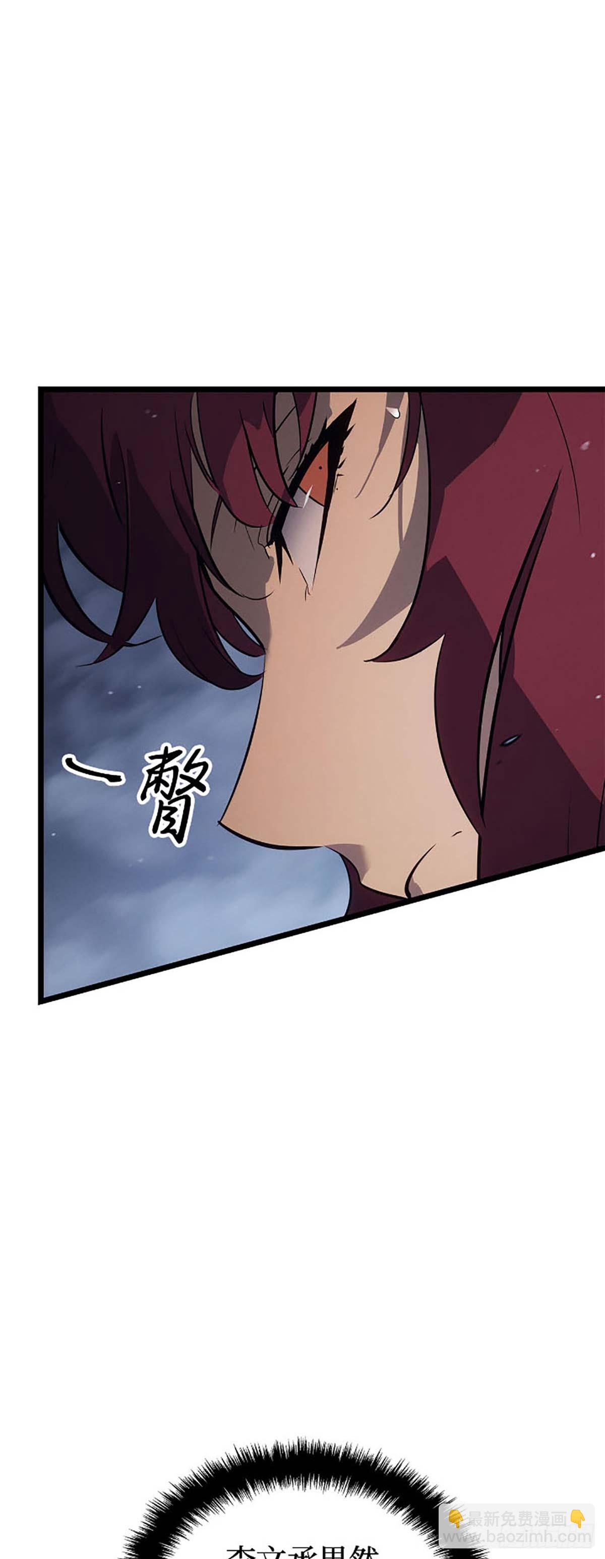 我獨自升級 ：諸神黃昏 - 第35話 討伐P市區域(1/2) - 3