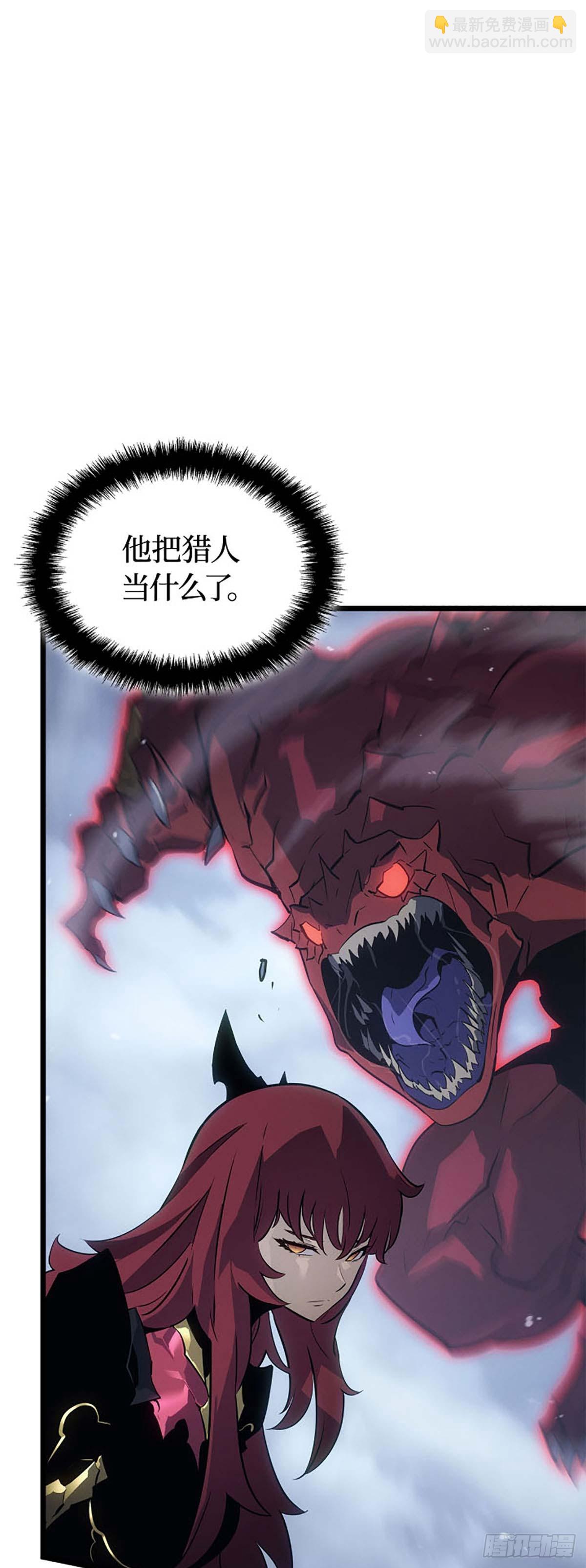 我獨自升級 ：諸神黃昏 - 第35話 討伐P市區域(1/2) - 5