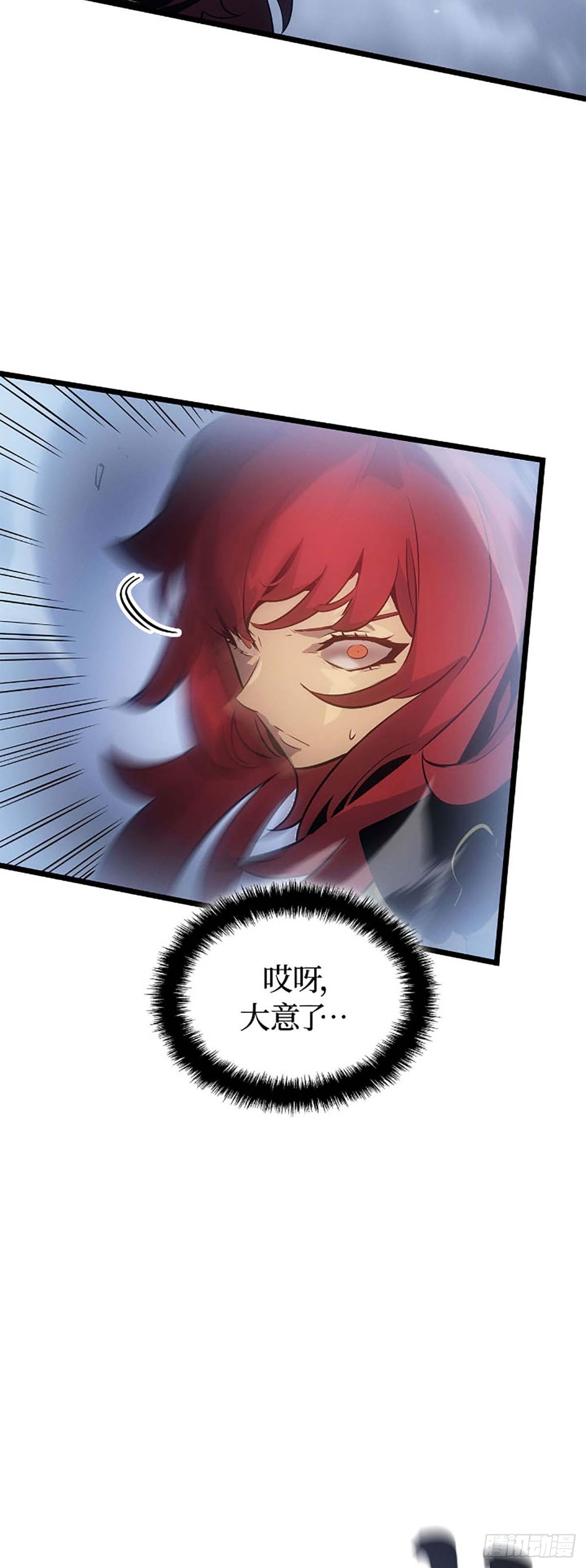 我獨自升級 ：諸神黃昏 - 第35話 討伐P市區域(1/2) - 6