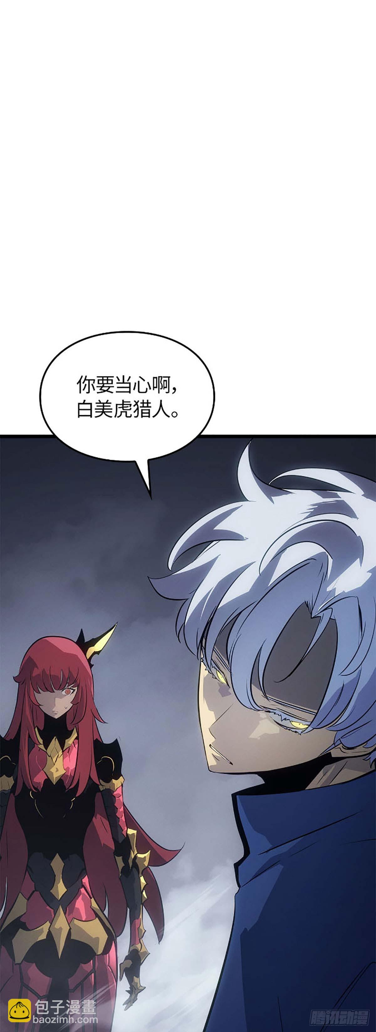 我獨自升級 ：諸神黃昏 - 第35話 討伐P市區域(1/2) - 1