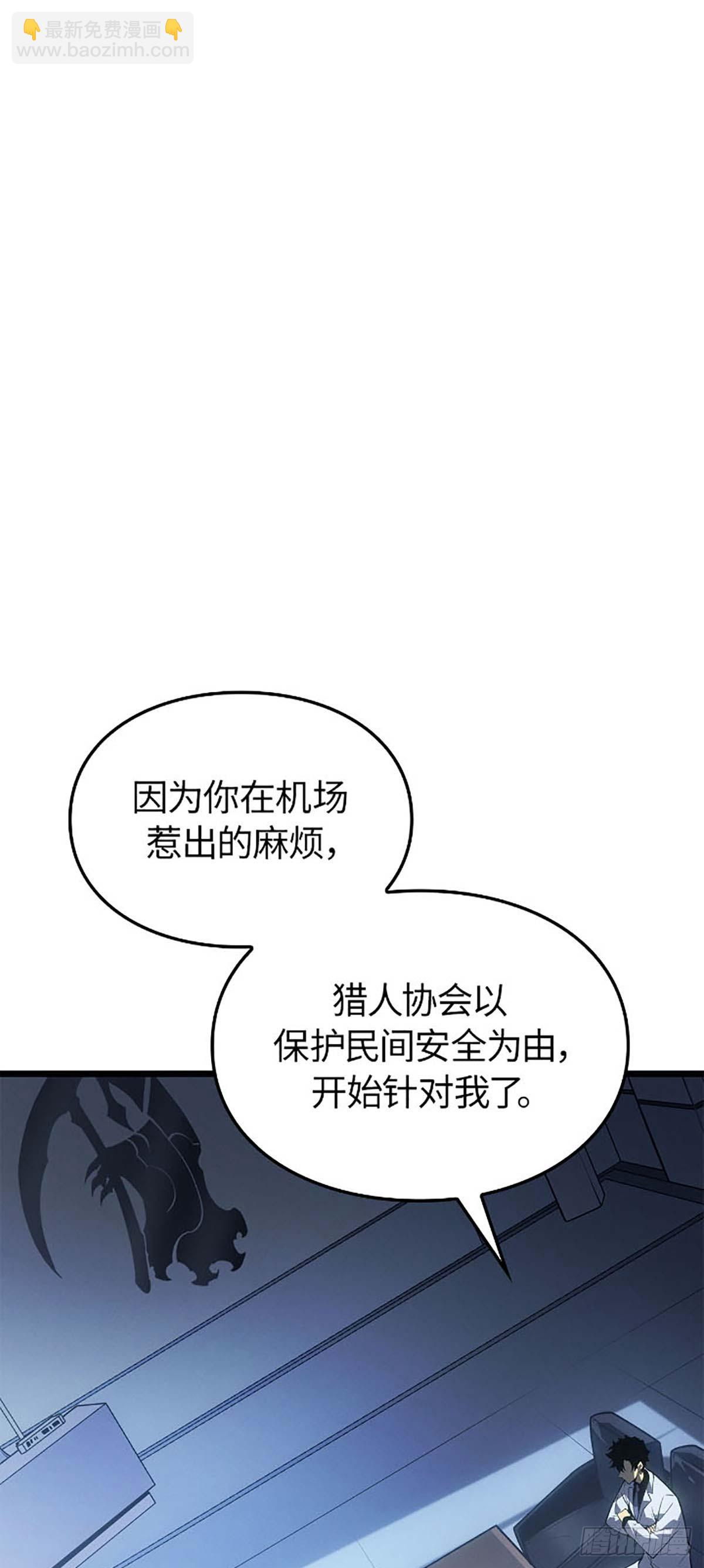 我獨自升級 ：諸神黃昏 - 第35話 討伐P市區域(1/2) - 5