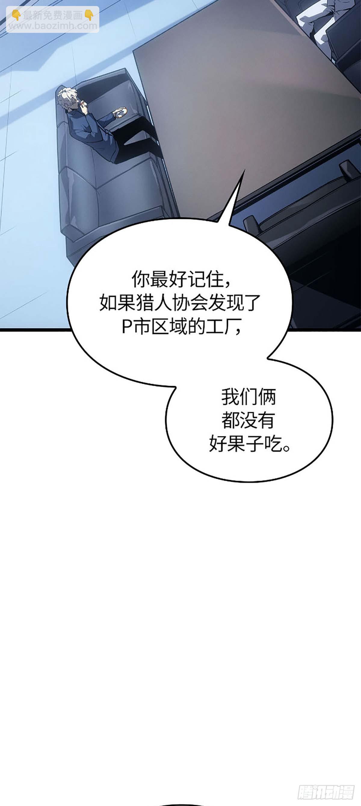 我獨自升級 ：諸神黃昏 - 第35話 討伐P市區域(1/2) - 6