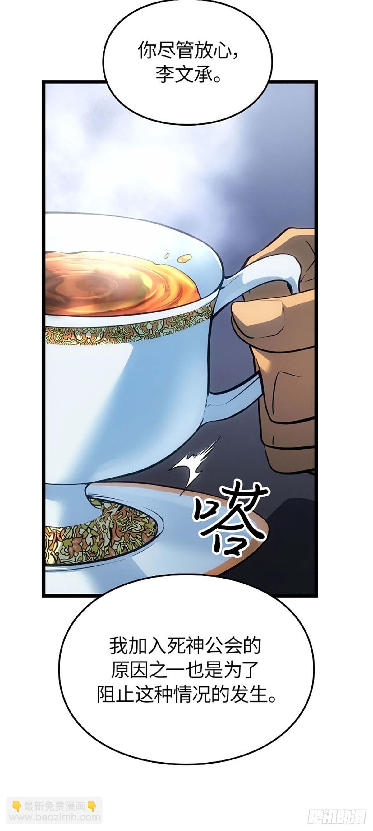 我獨自升級 ：諸神黃昏 - 第35話 討伐P市區域(1/2) - 7