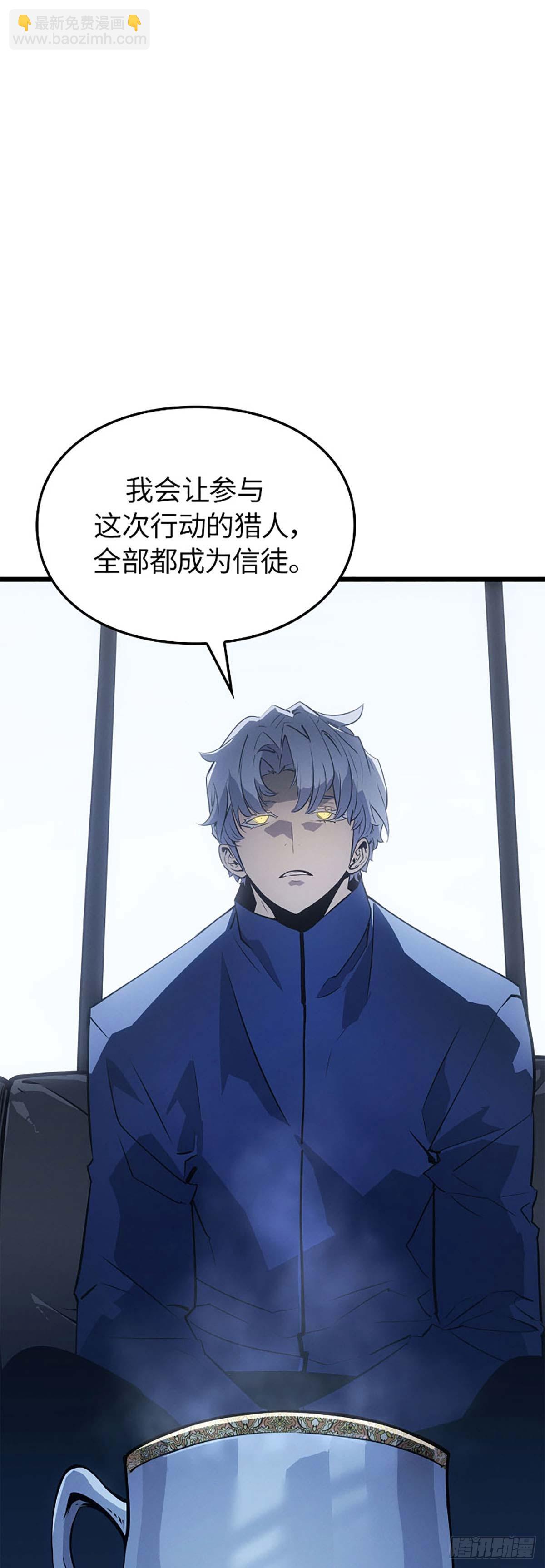 我獨自升級 ：諸神黃昏 - 第35話 討伐P市區域(1/2) - 8