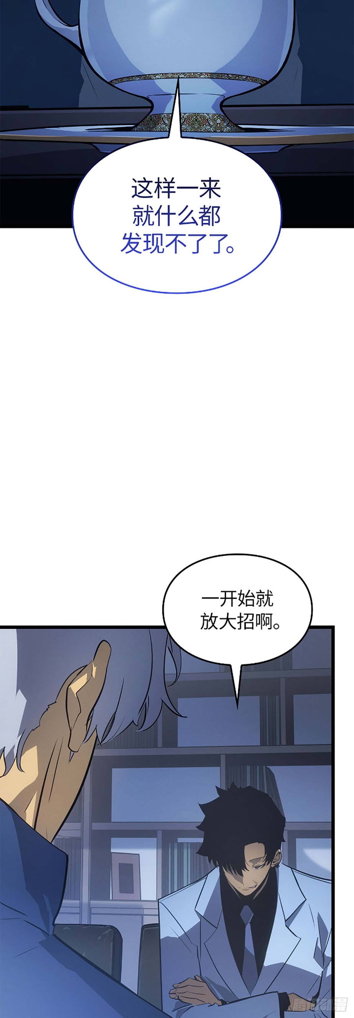 我獨自升級 ：諸神黃昏 - 第35話 討伐P市區域(1/2) - 1
