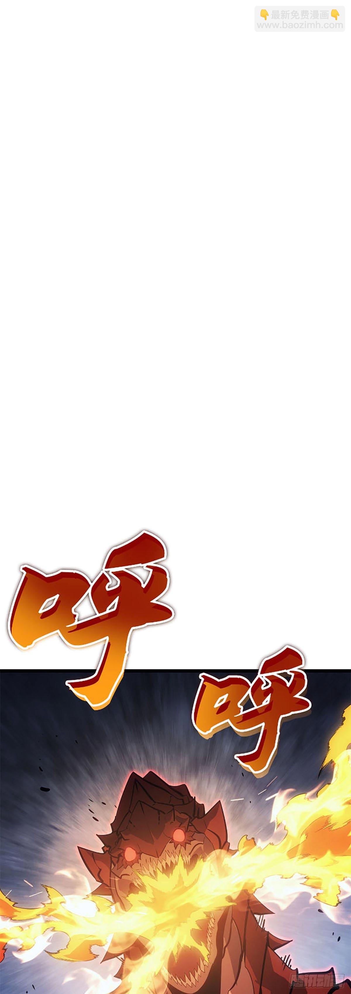 我獨自升級 ：諸神黃昏 - 第37話 星塊(1/2) - 5