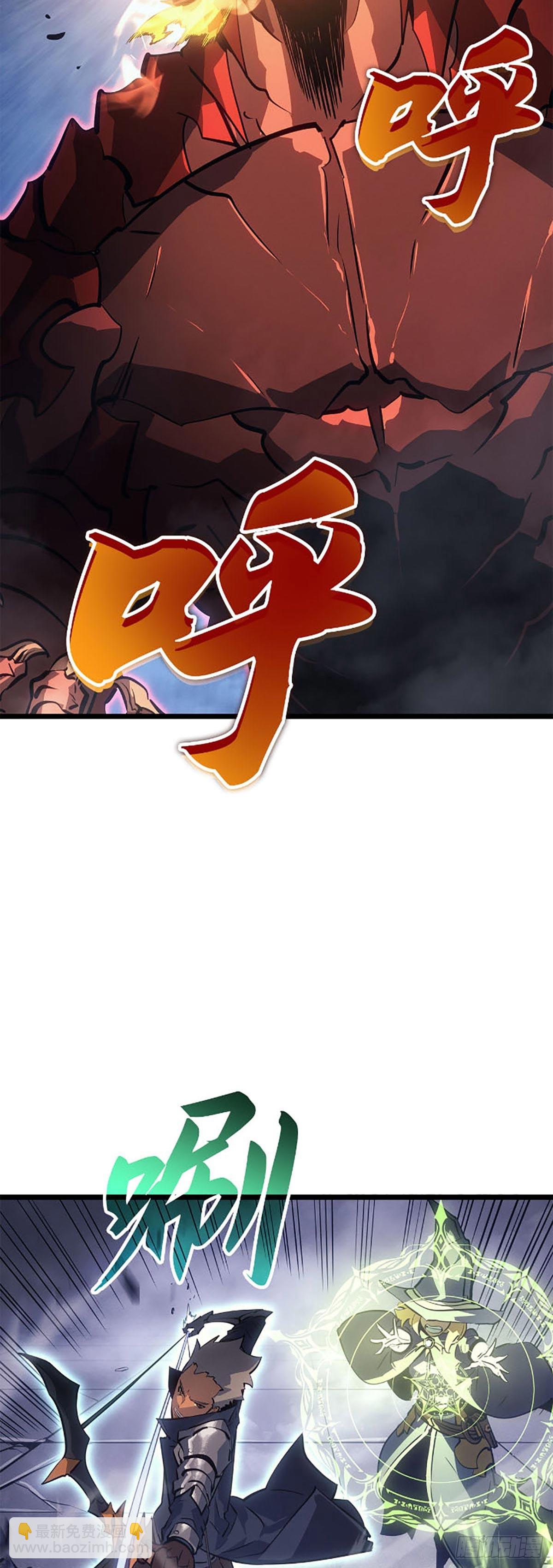 我獨自升級 ：諸神黃昏 - 第37話 星塊(1/2) - 6
