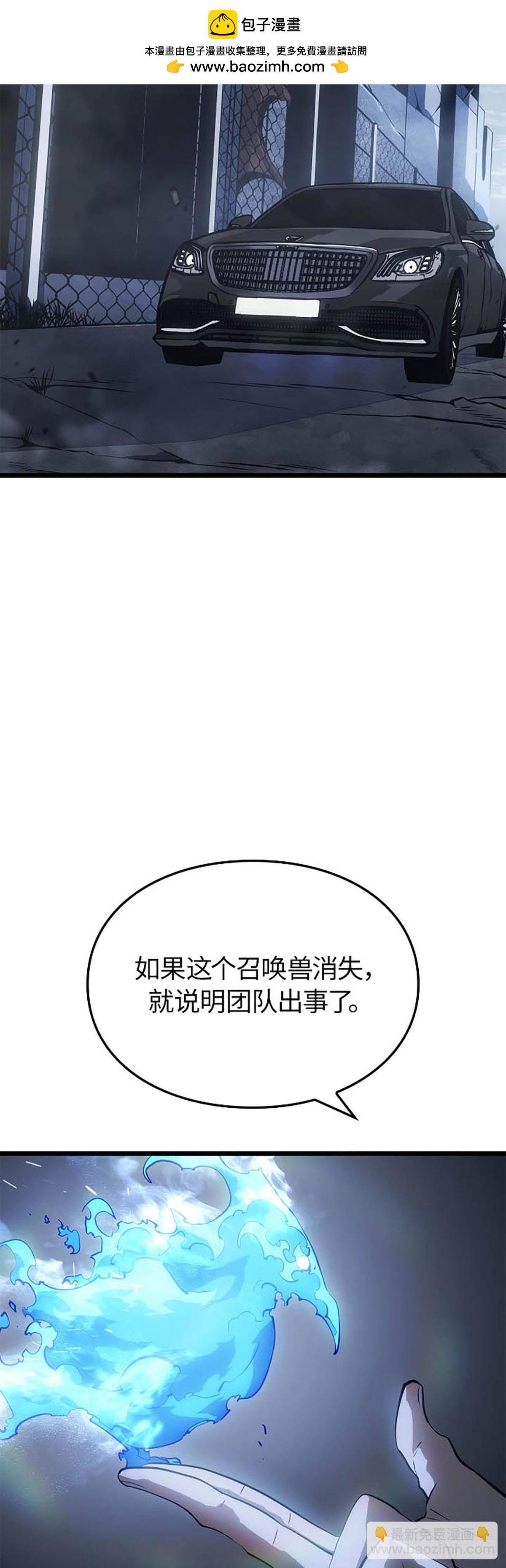 我獨自升級 ：諸神黃昏 - 第37話 星塊(1/2) - 2