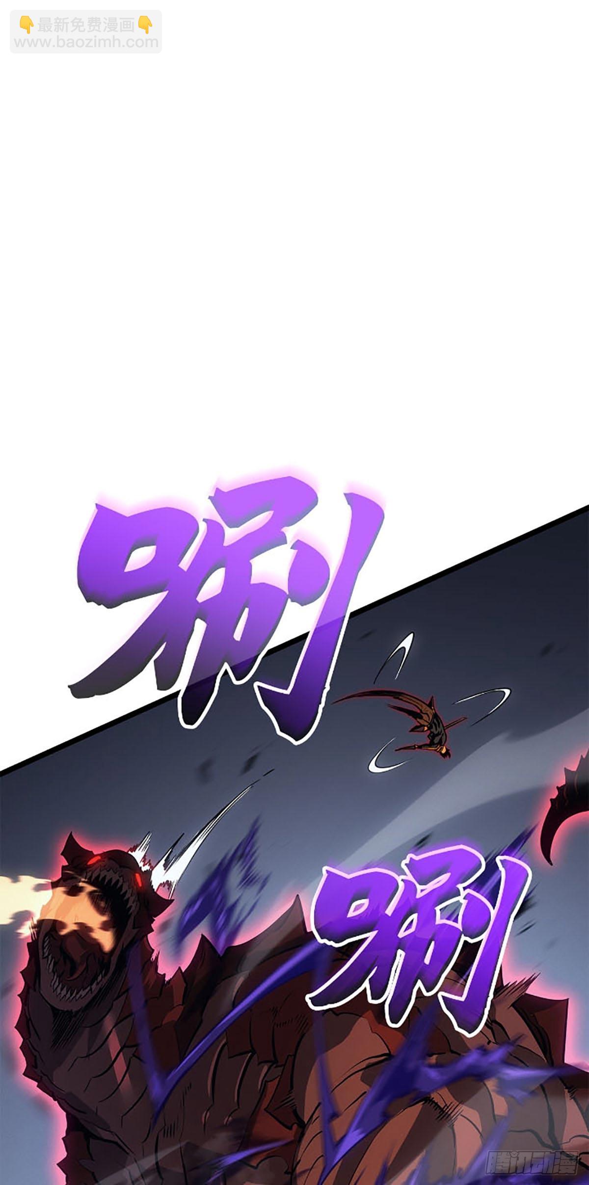 我獨自升級 ：諸神黃昏 - 第37話 星塊(1/2) - 8