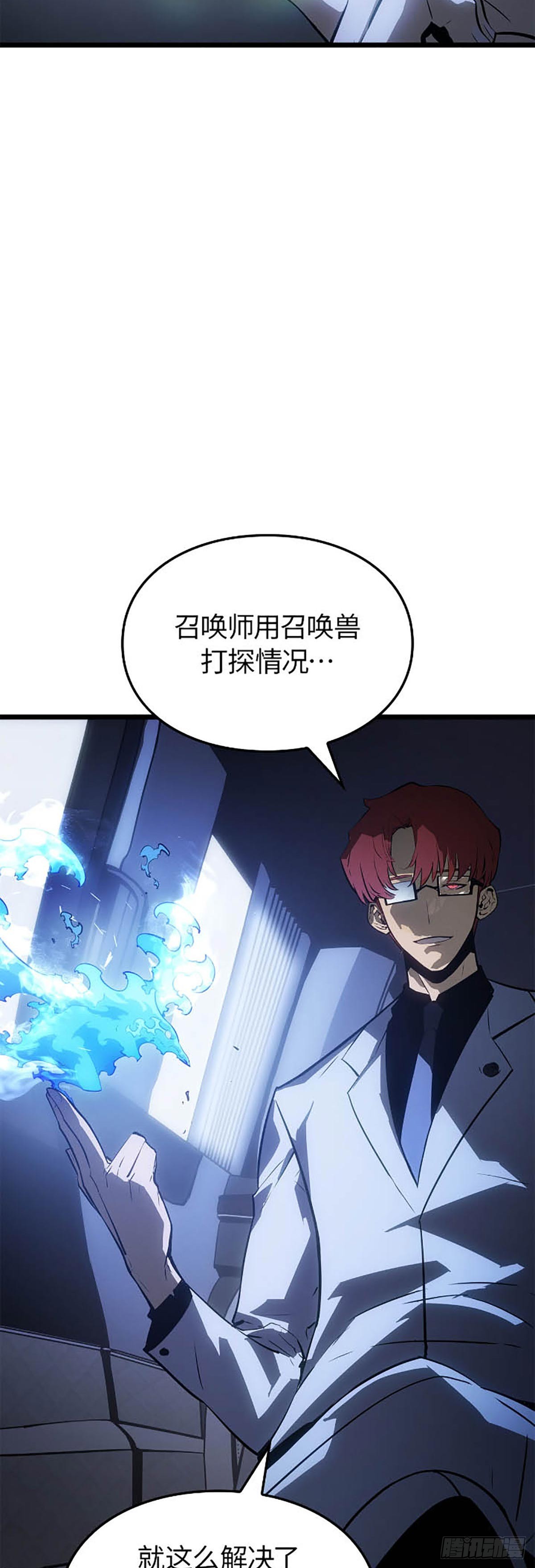 我獨自升級 ：諸神黃昏 - 第37話 星塊(1/2) - 3