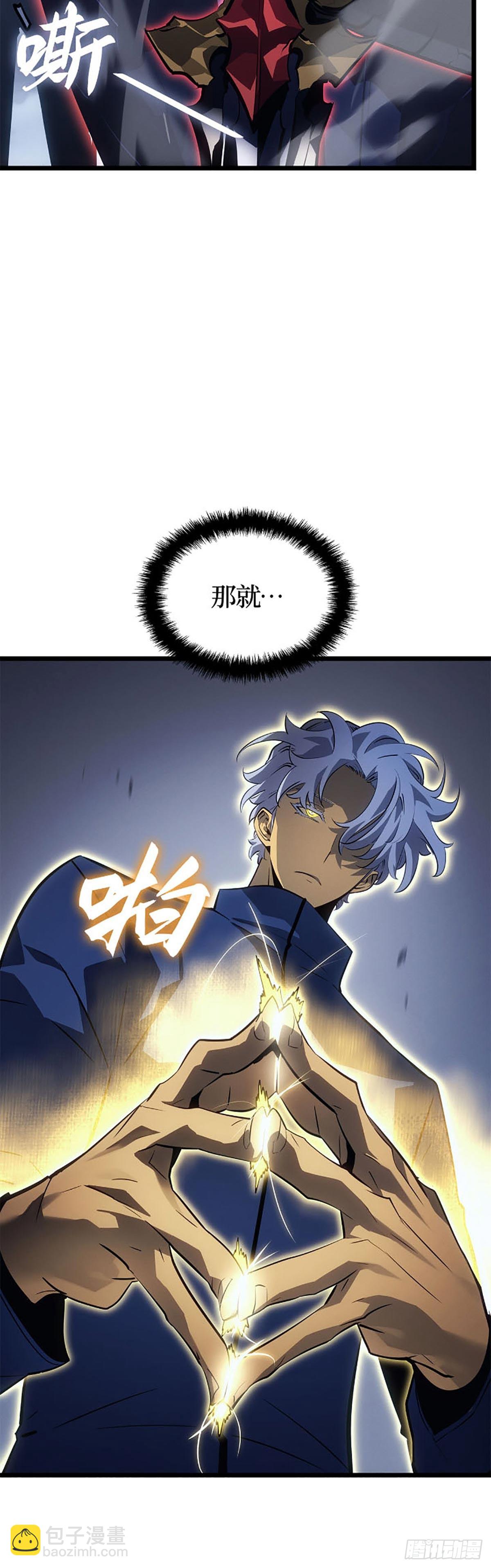 我獨自升級 ：諸神黃昏 - 第37話 星塊(1/2) - 7