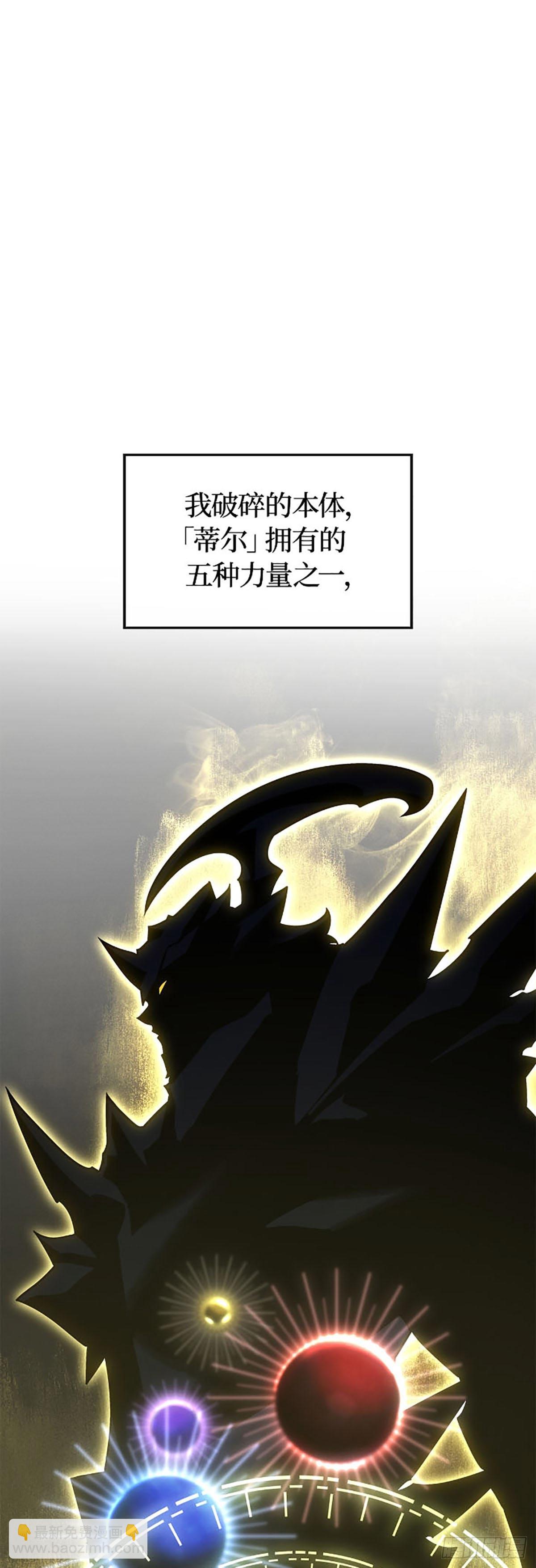 我獨自升級 ：諸神黃昏 - 第37話 星塊(1/2) - 8