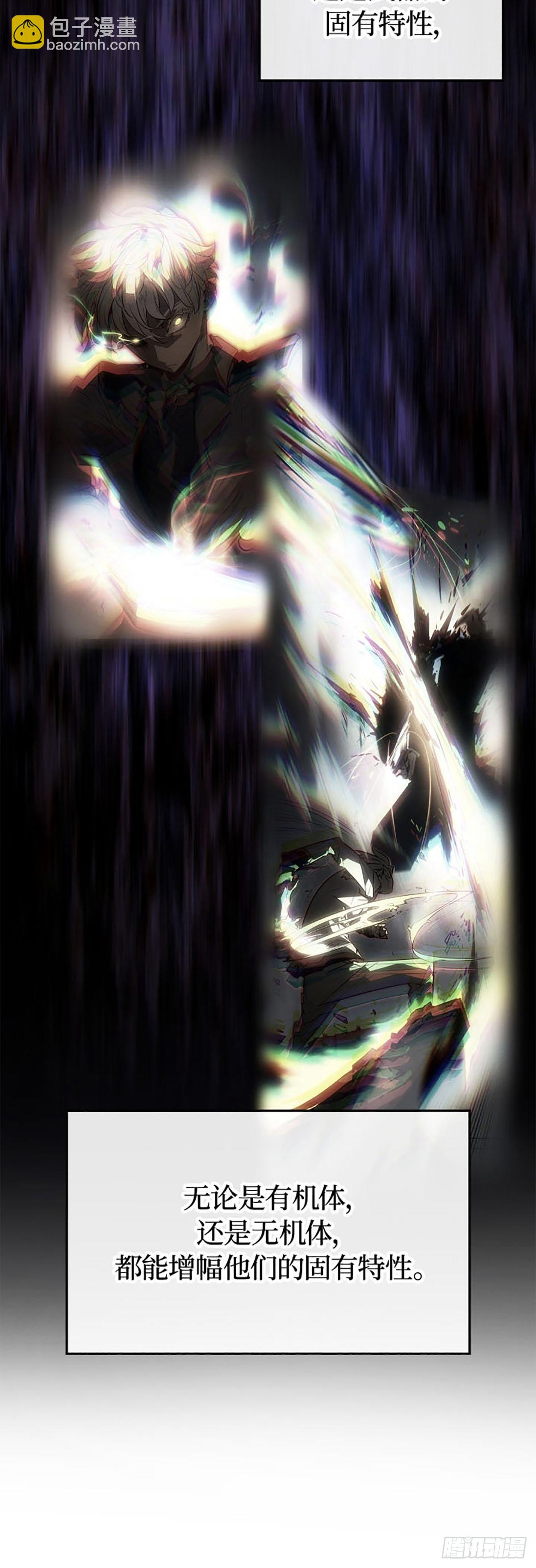 我獨自升級 ：諸神黃昏 - 第37話 星塊(1/2) - 2