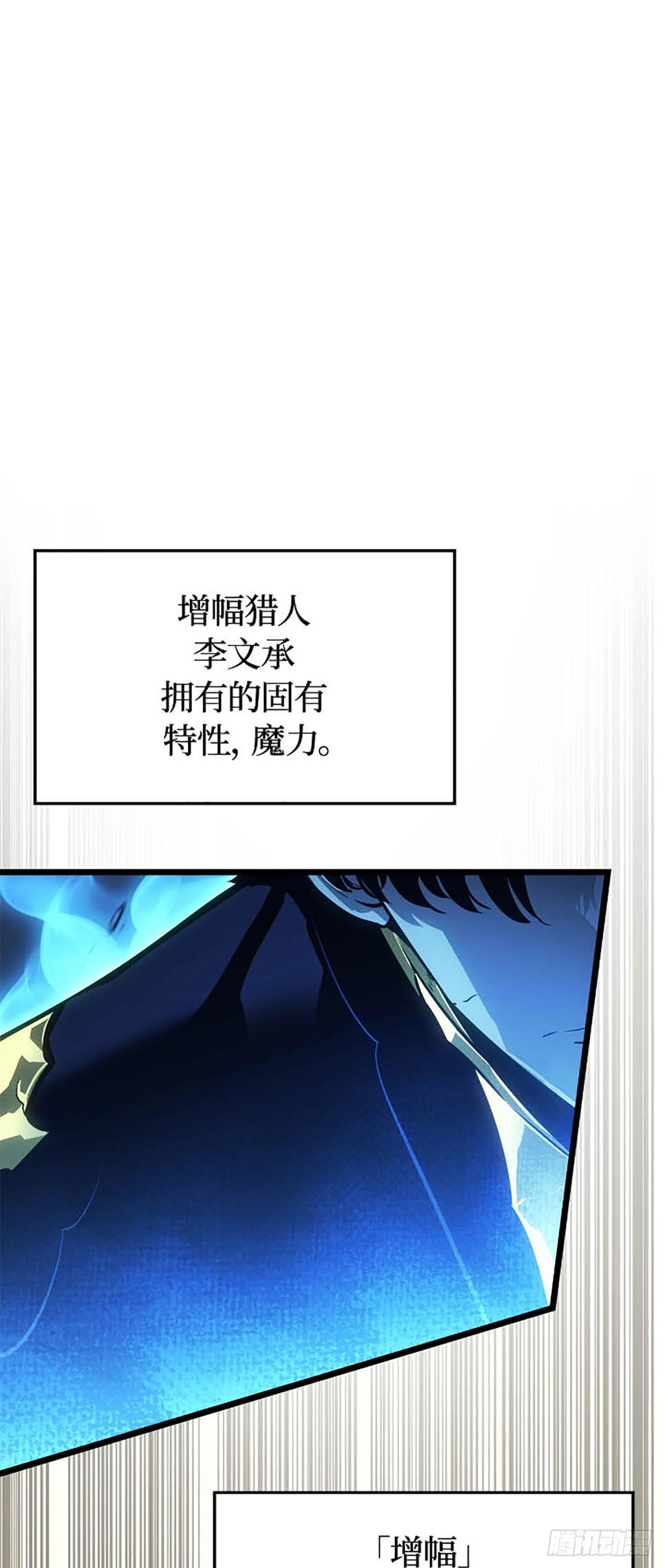 我獨自升級 ：諸神黃昏 - 第37話 星塊(1/2) - 3
