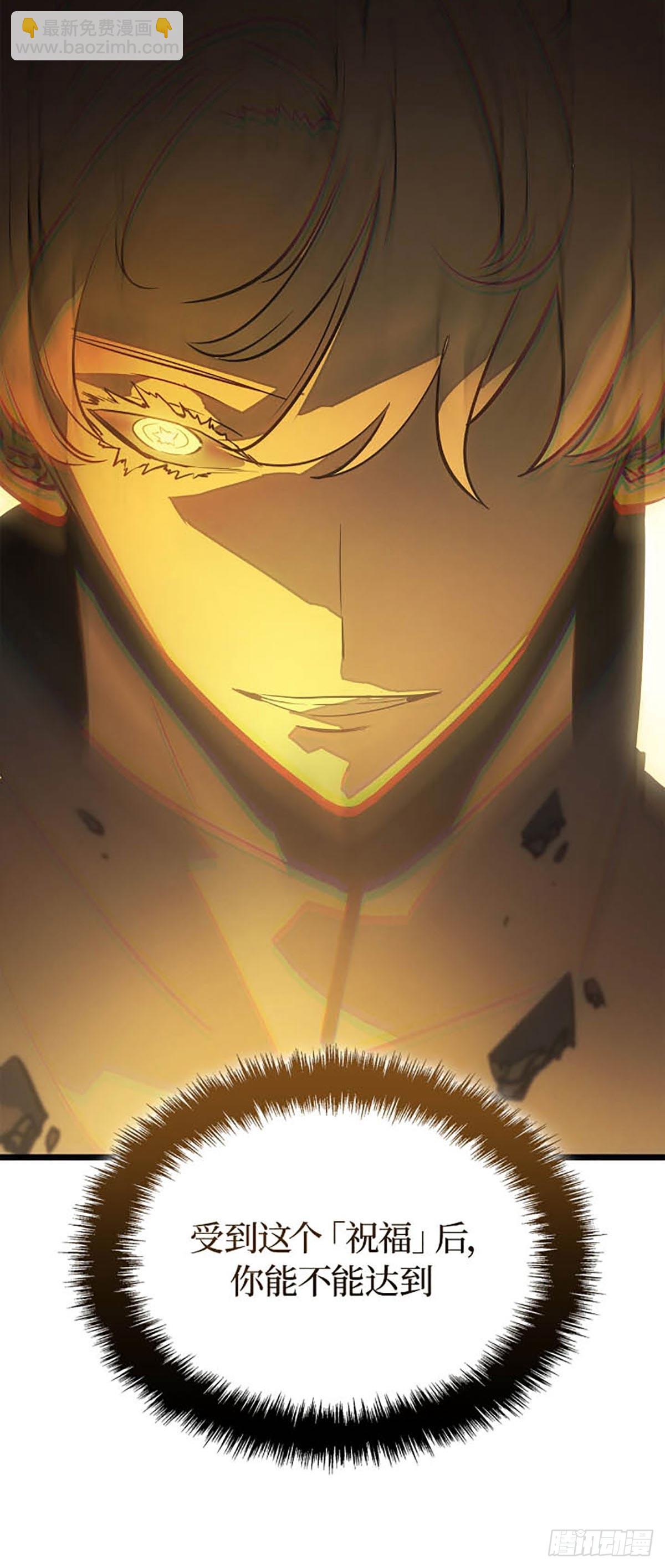 我獨自升級 ：諸神黃昏 - 第37話 星塊(1/2) - 5