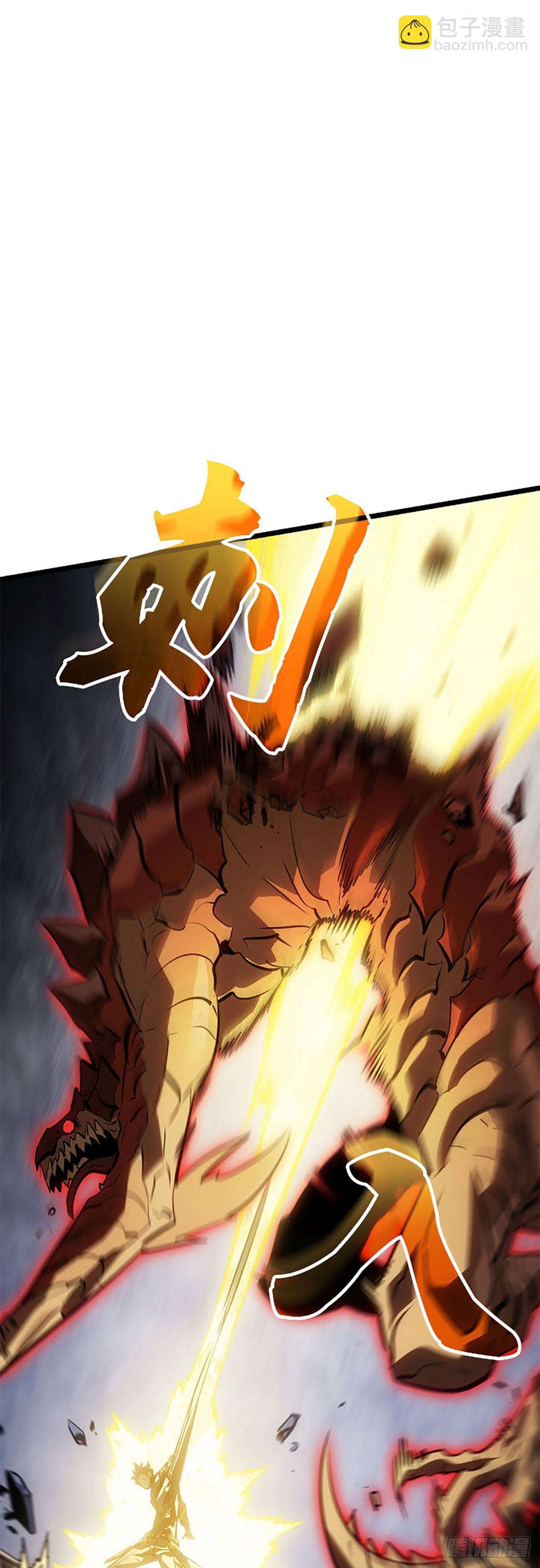 我獨自升級 ：諸神黃昏 - 第37話 星塊(1/2) - 1