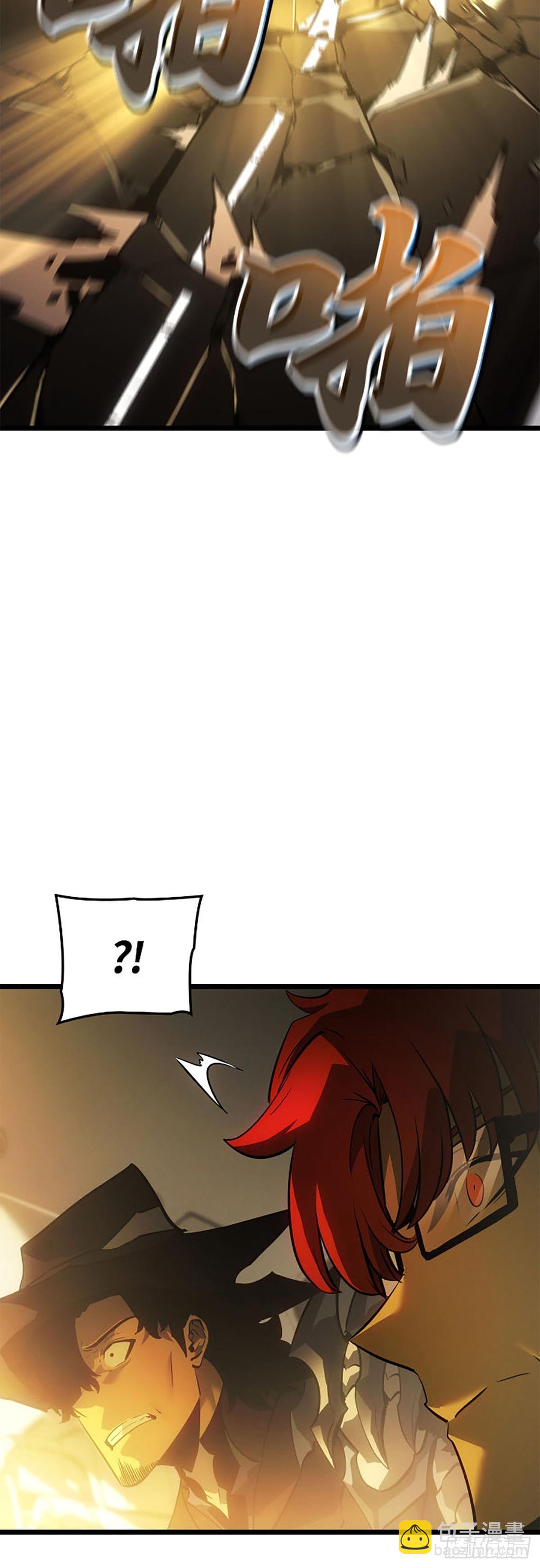 我獨自升級 ：諸神黃昏 - 第37話 星塊(1/2) - 3